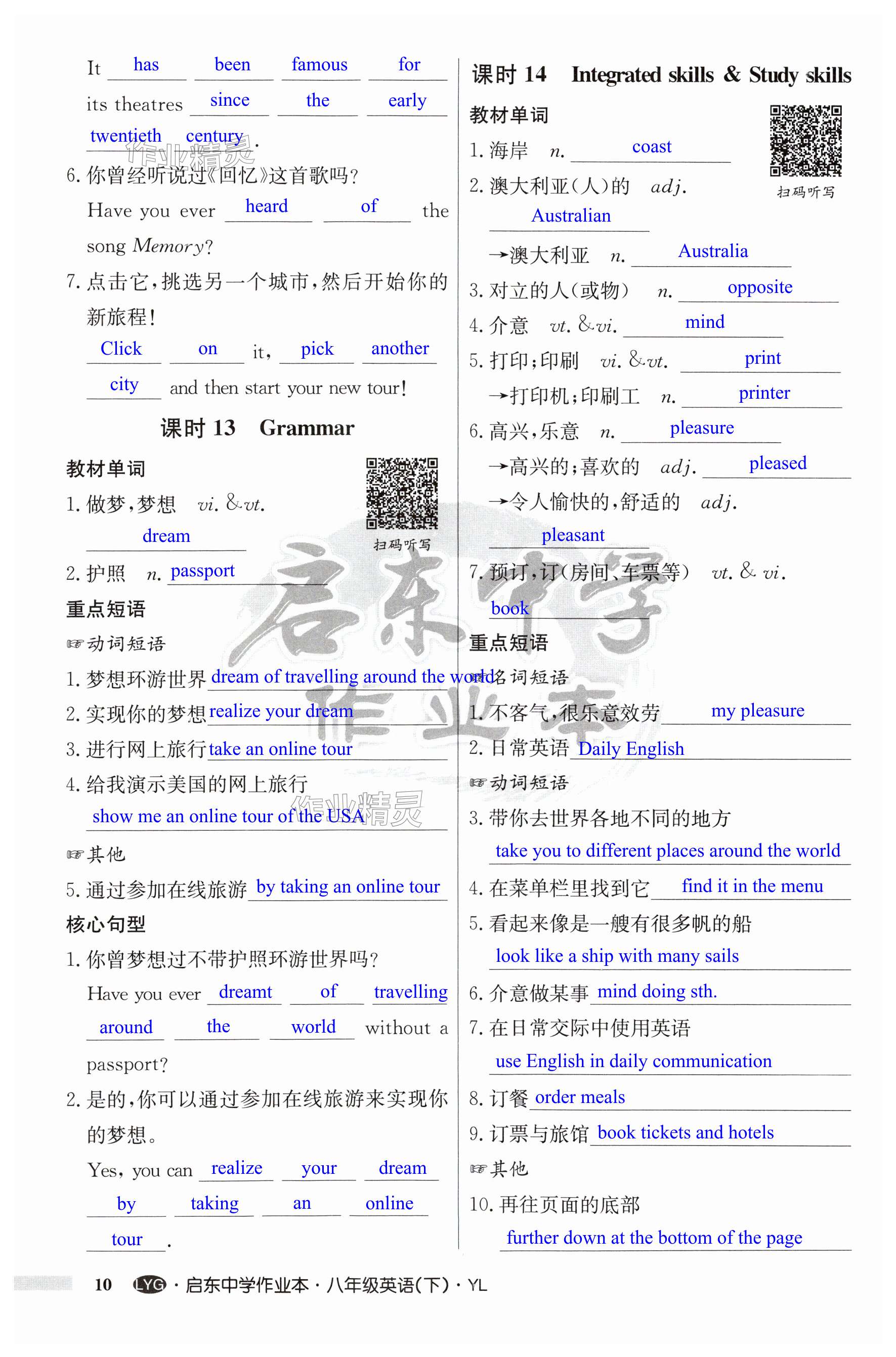 第10页