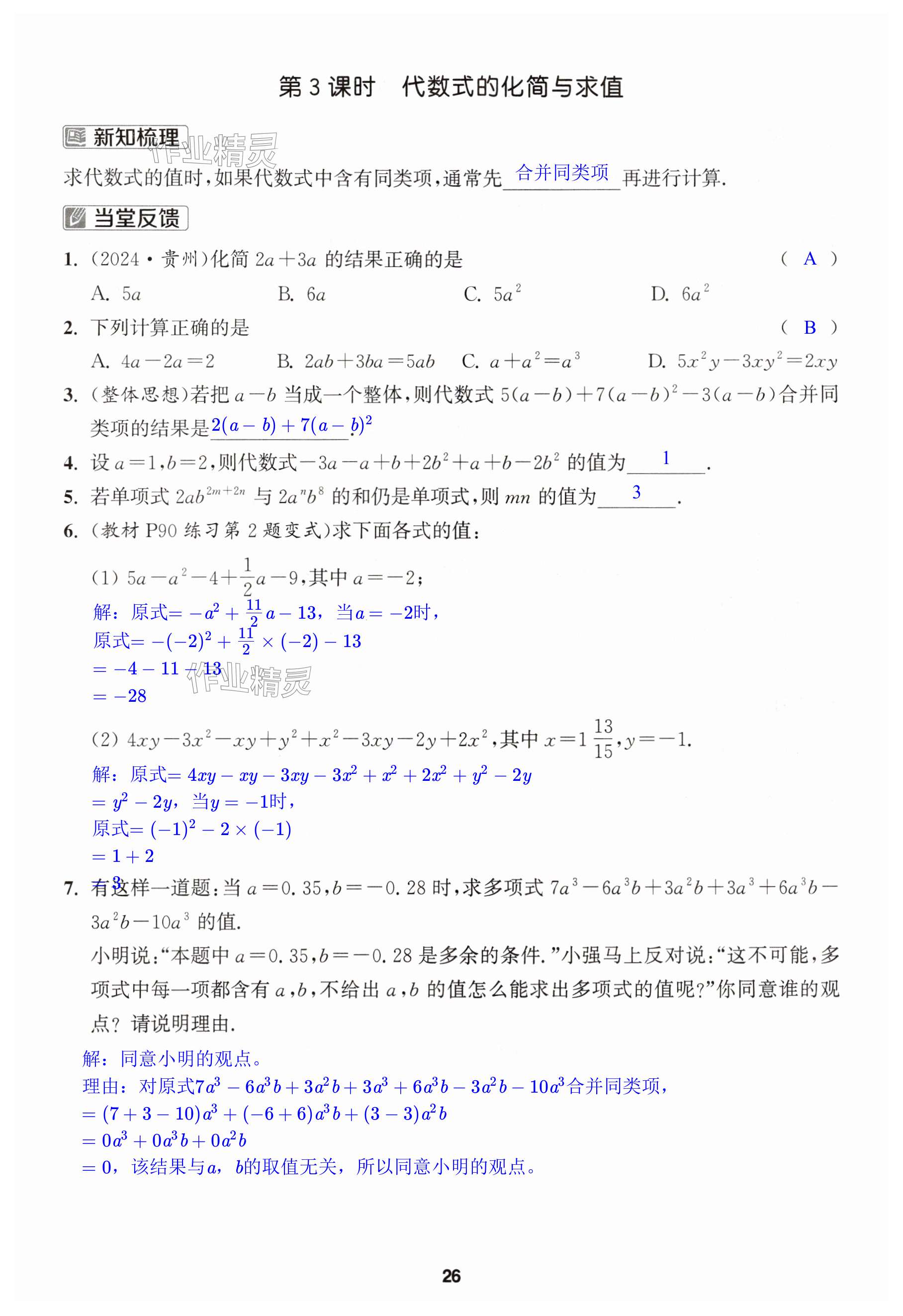 第26页
