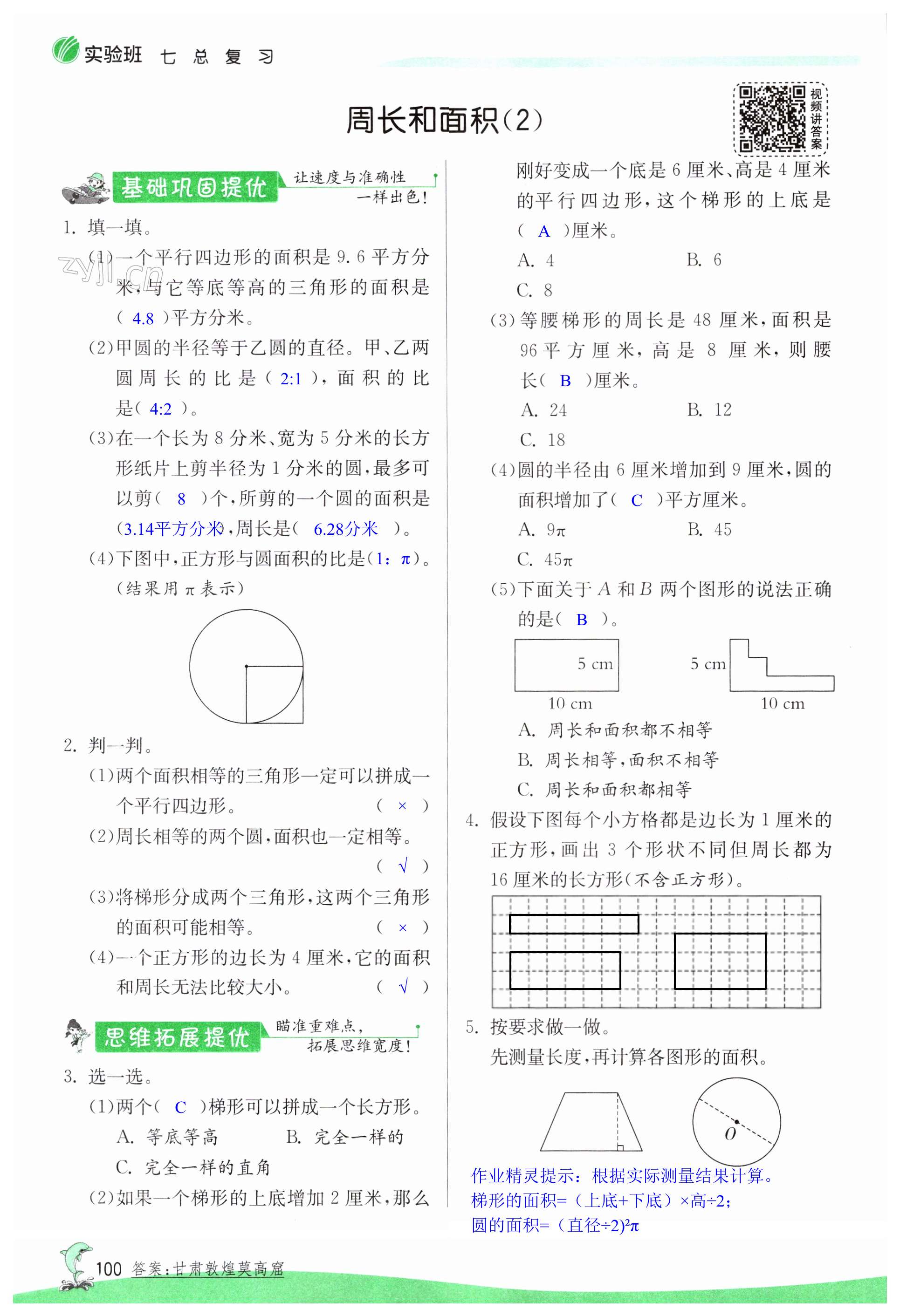 第100页