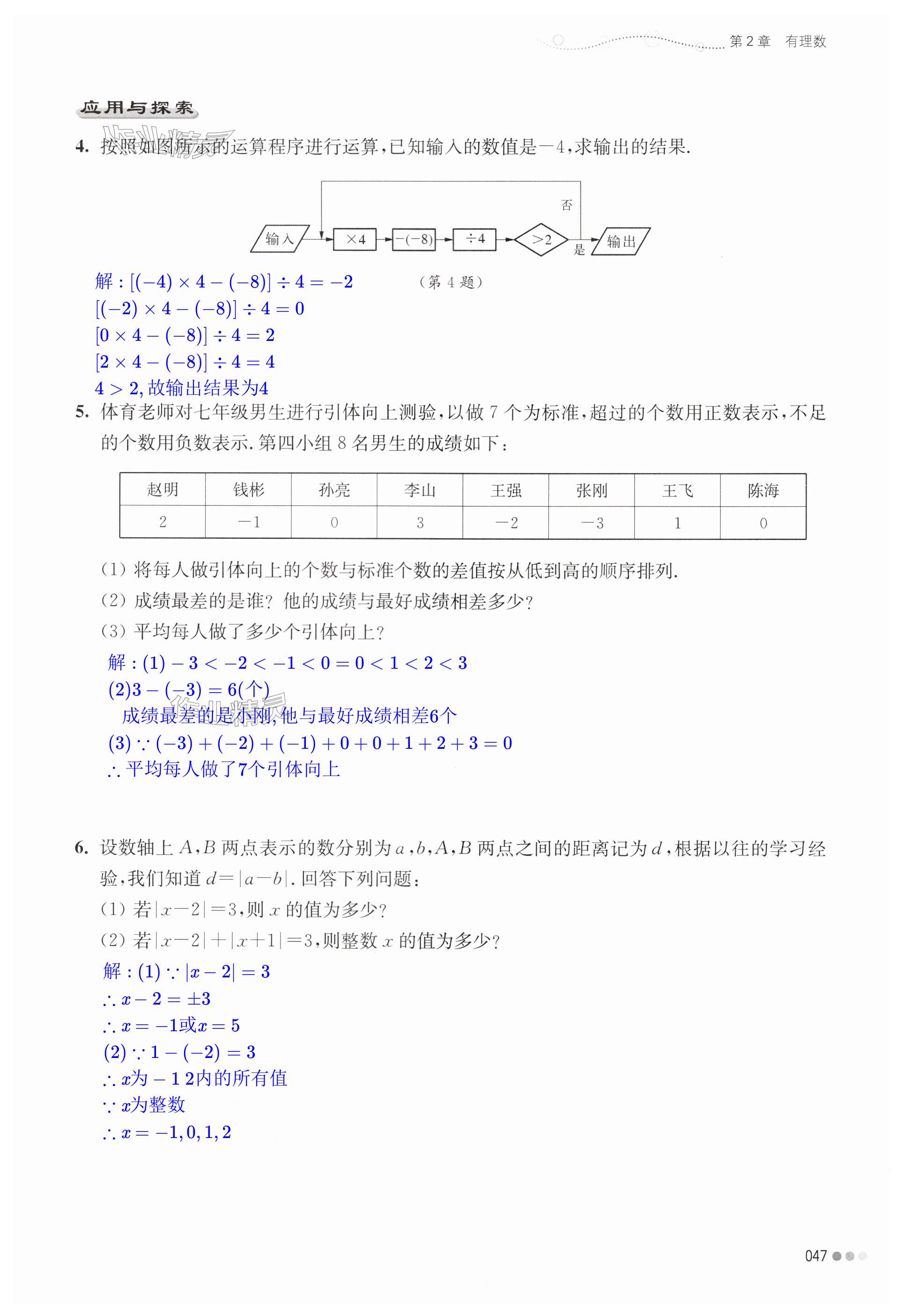 第47页