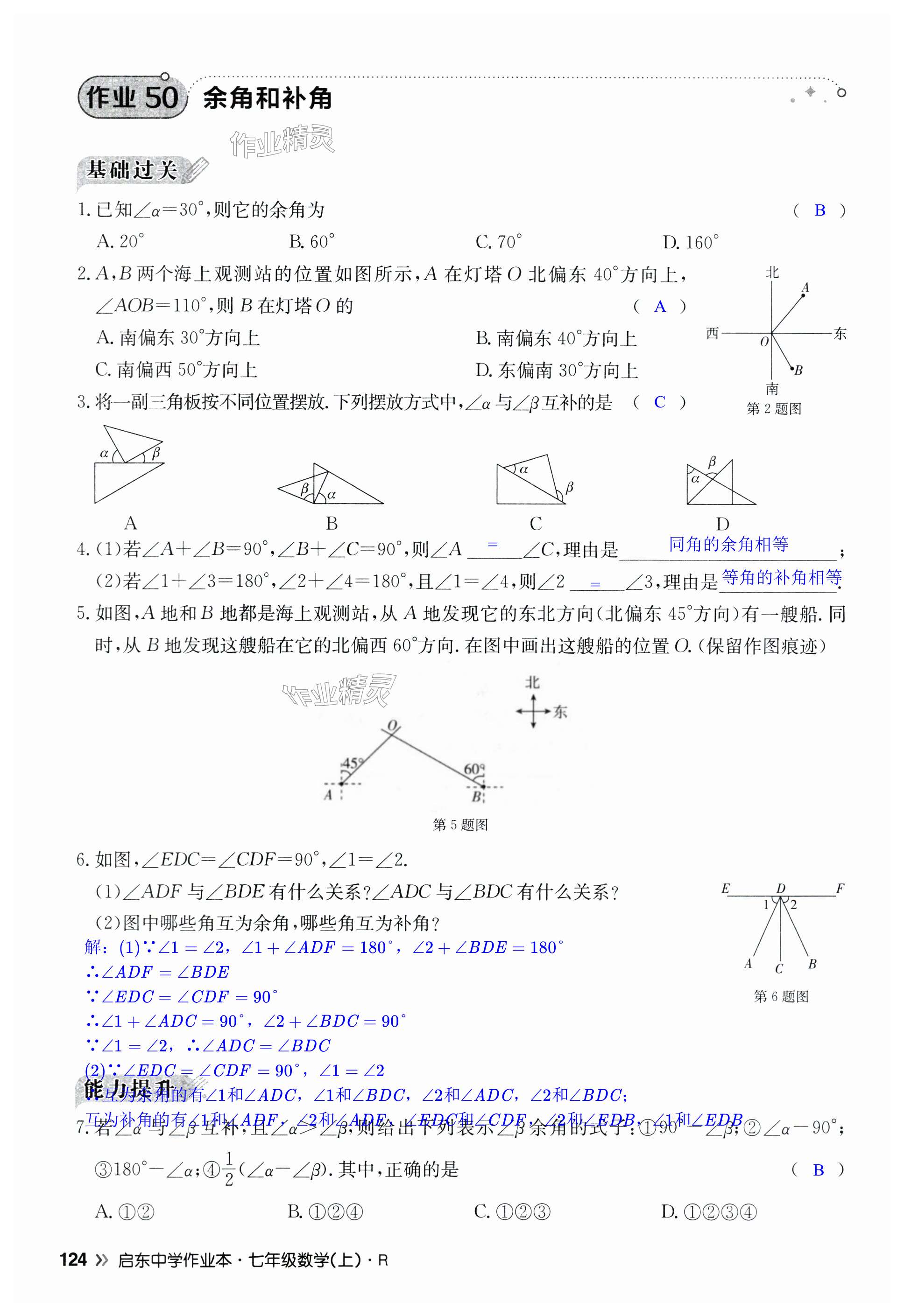 第124页