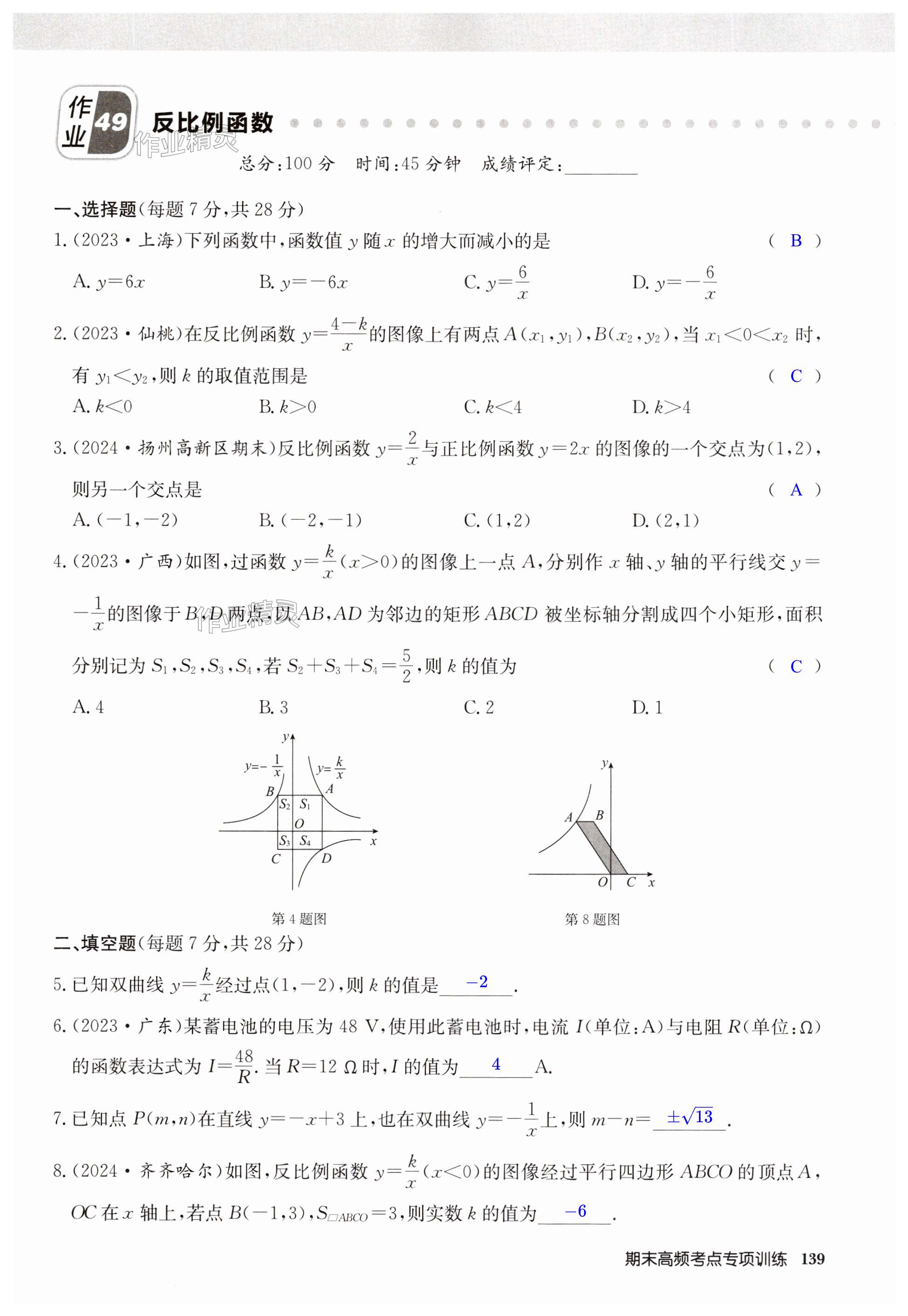 第139页