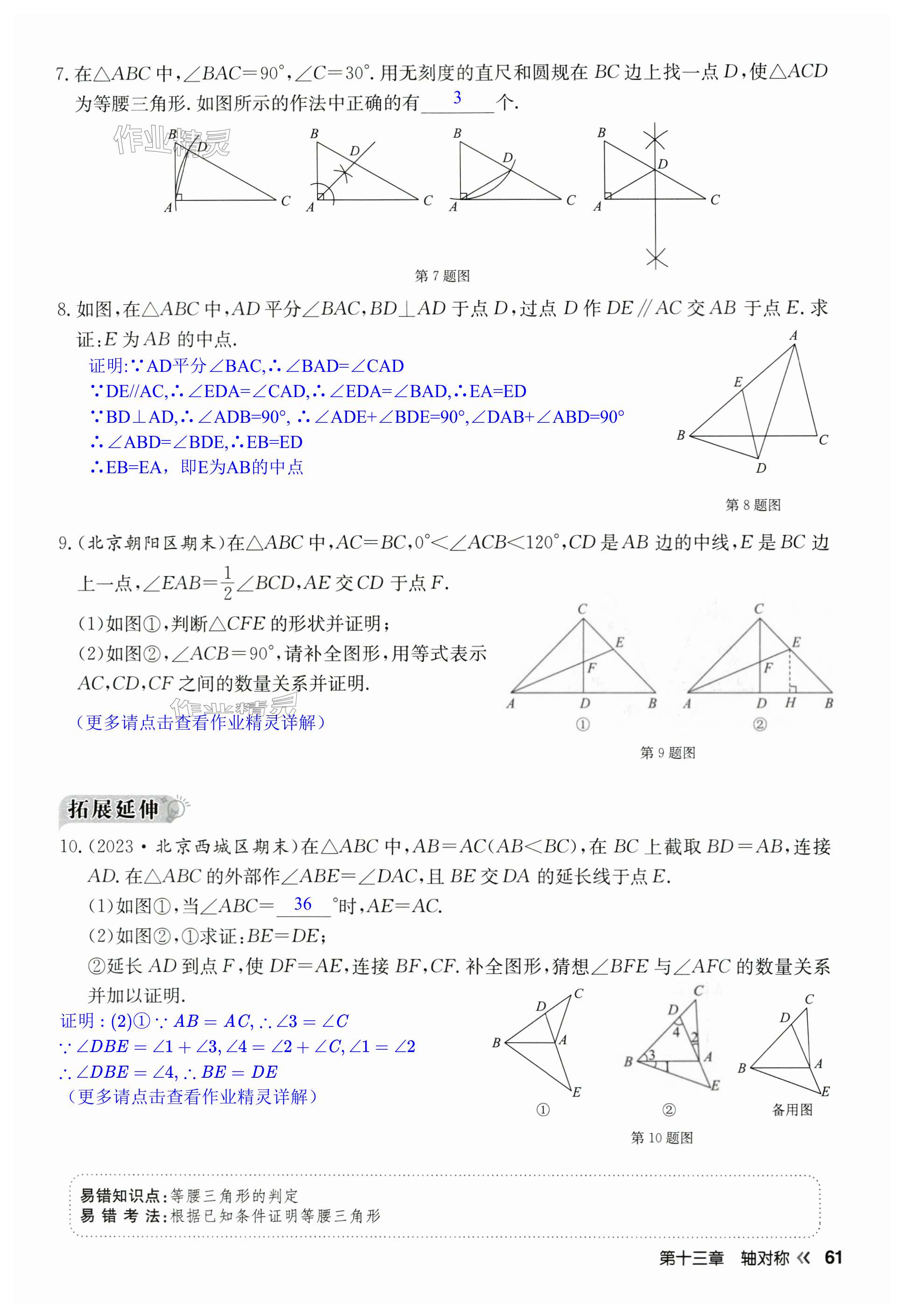 第61页