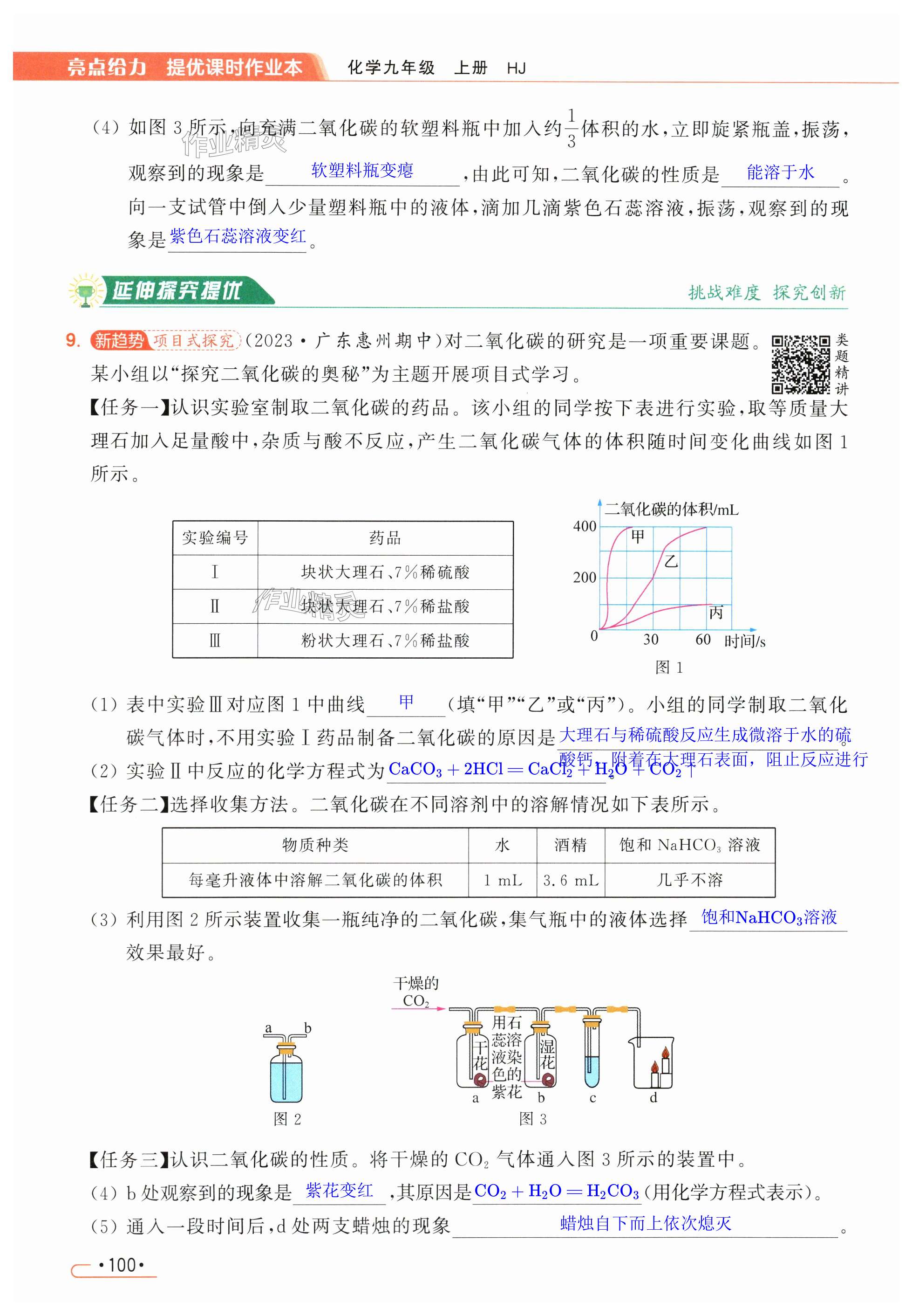 第100页