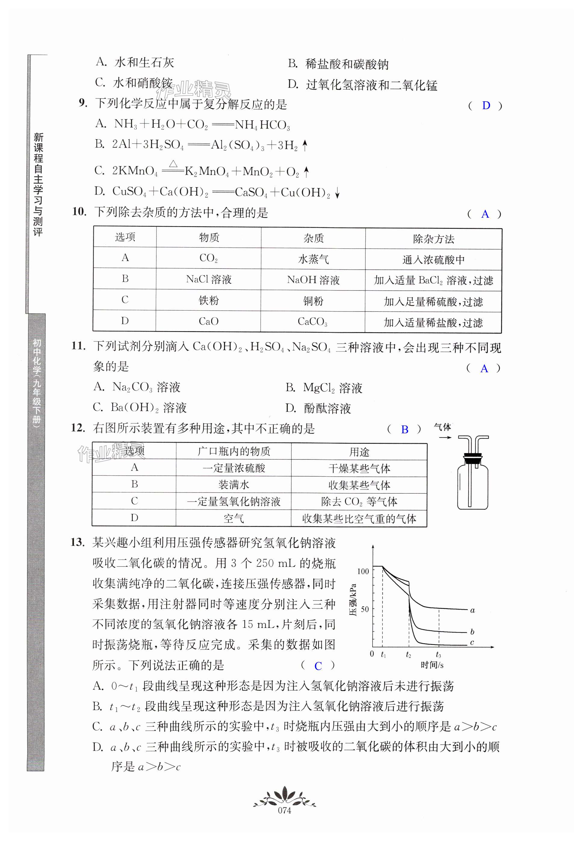 第74页