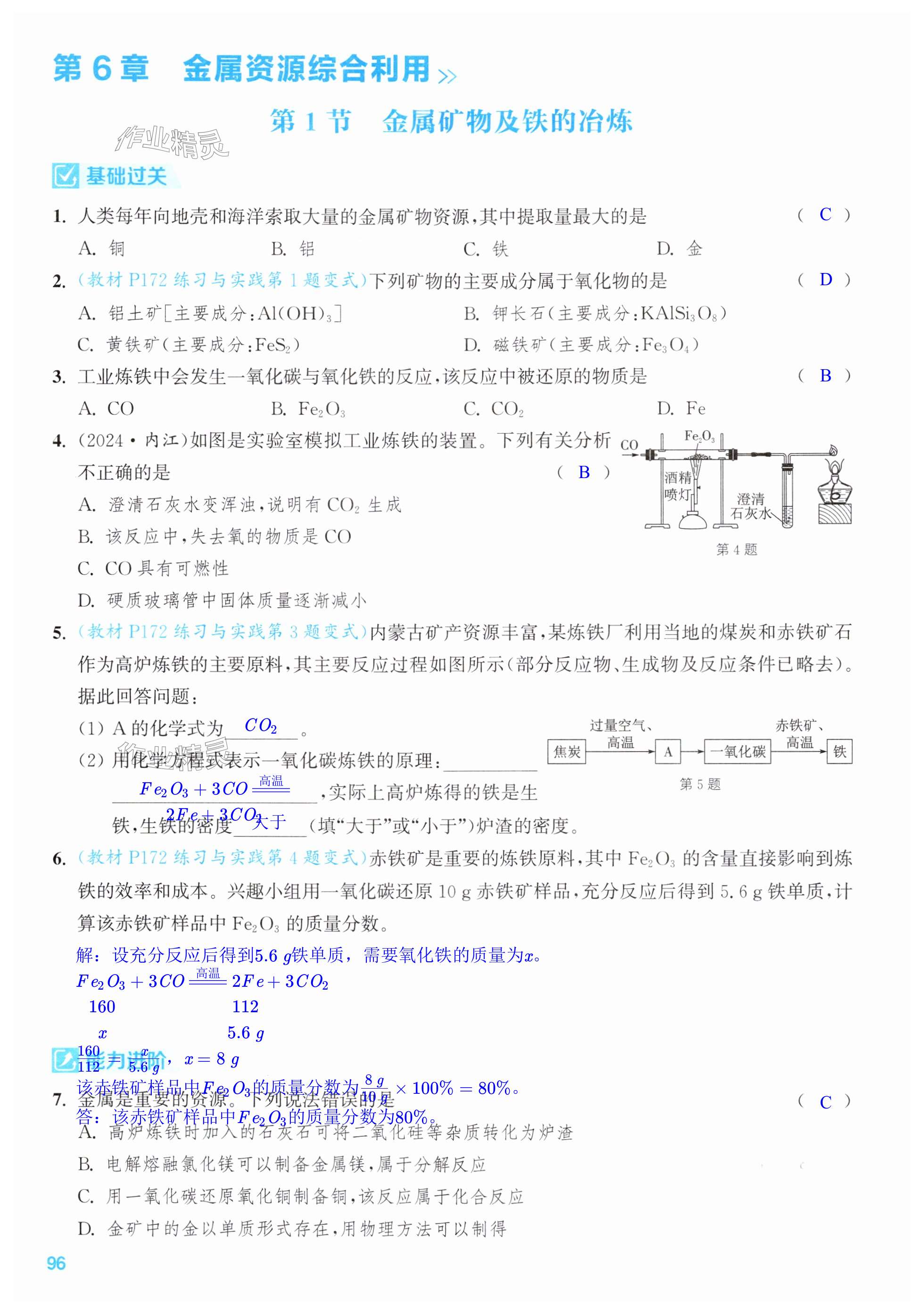 第96页
