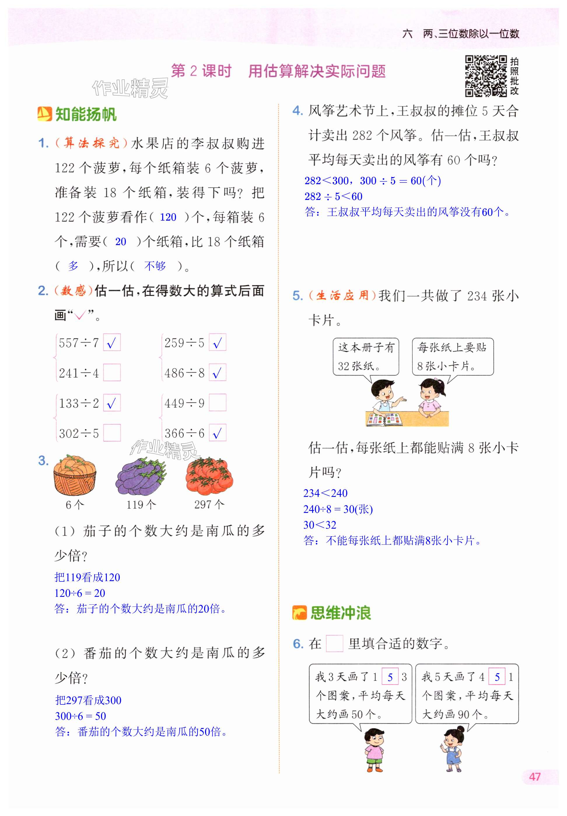 第47页