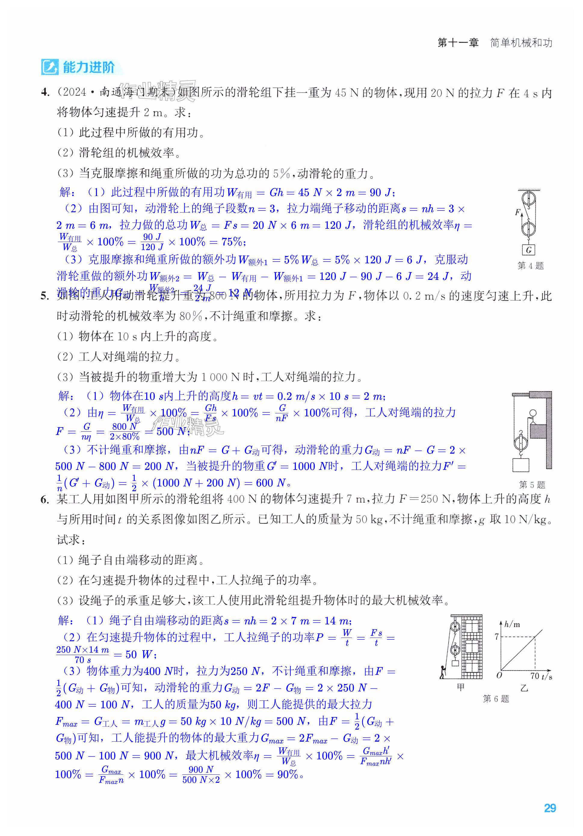 第29页