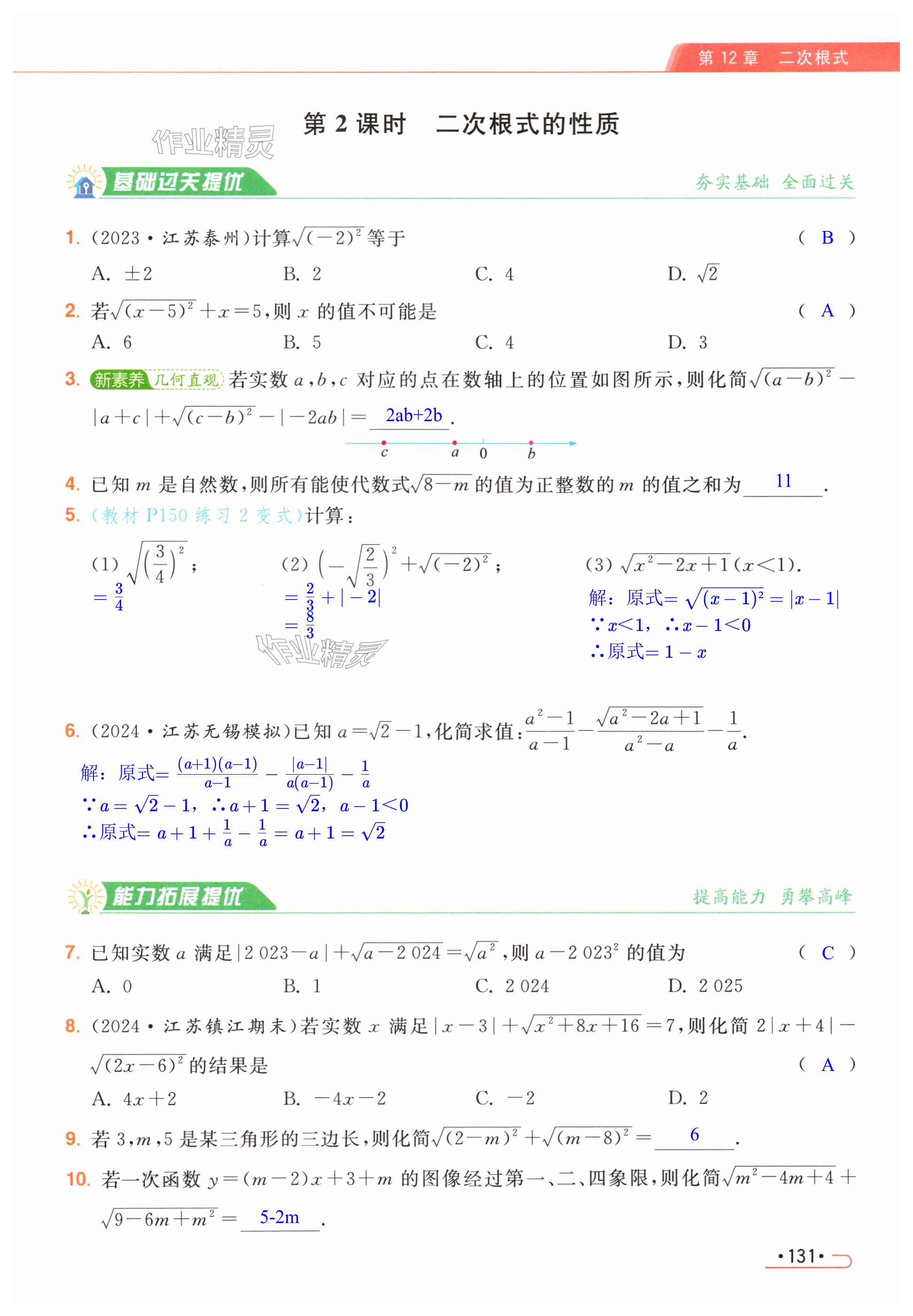 第131页