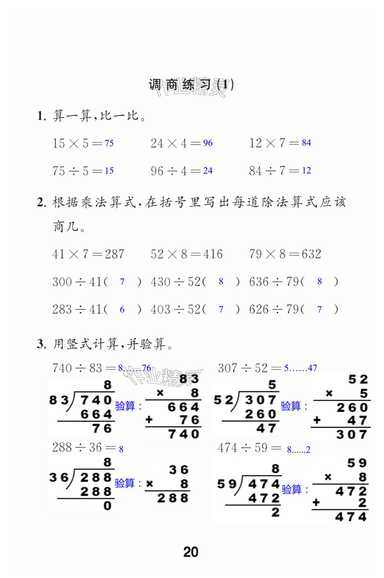 第20页