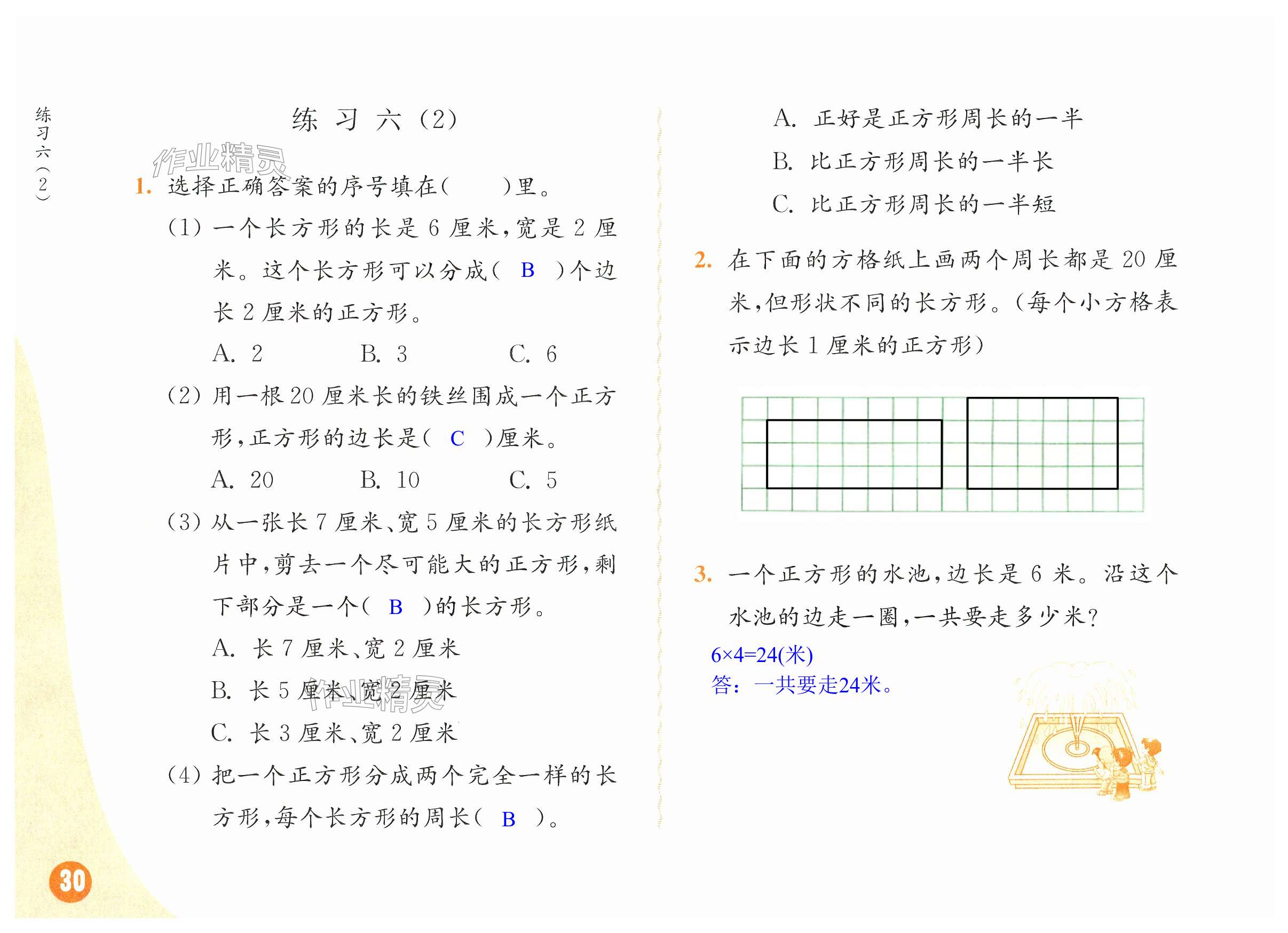 第30页