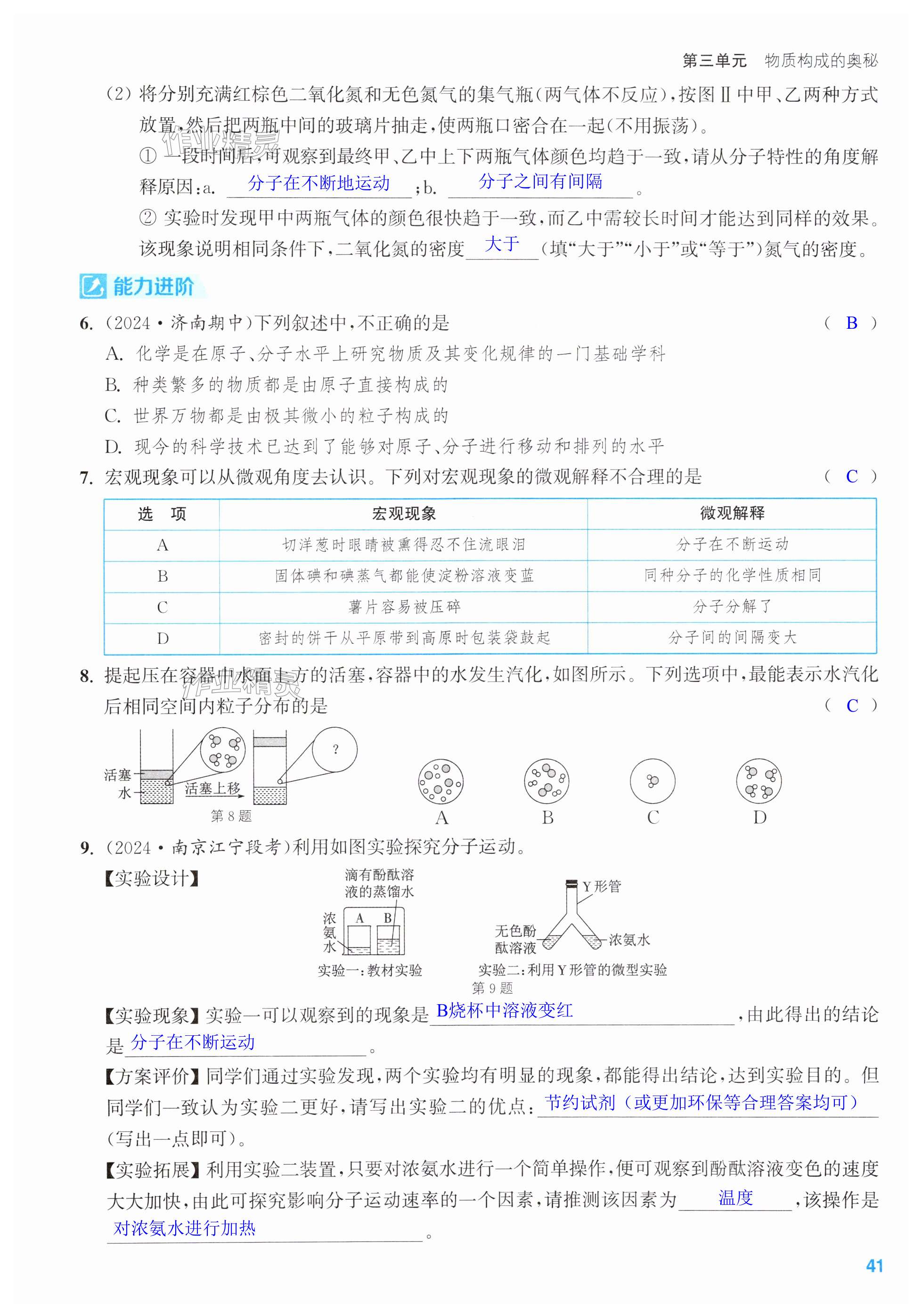 第41页