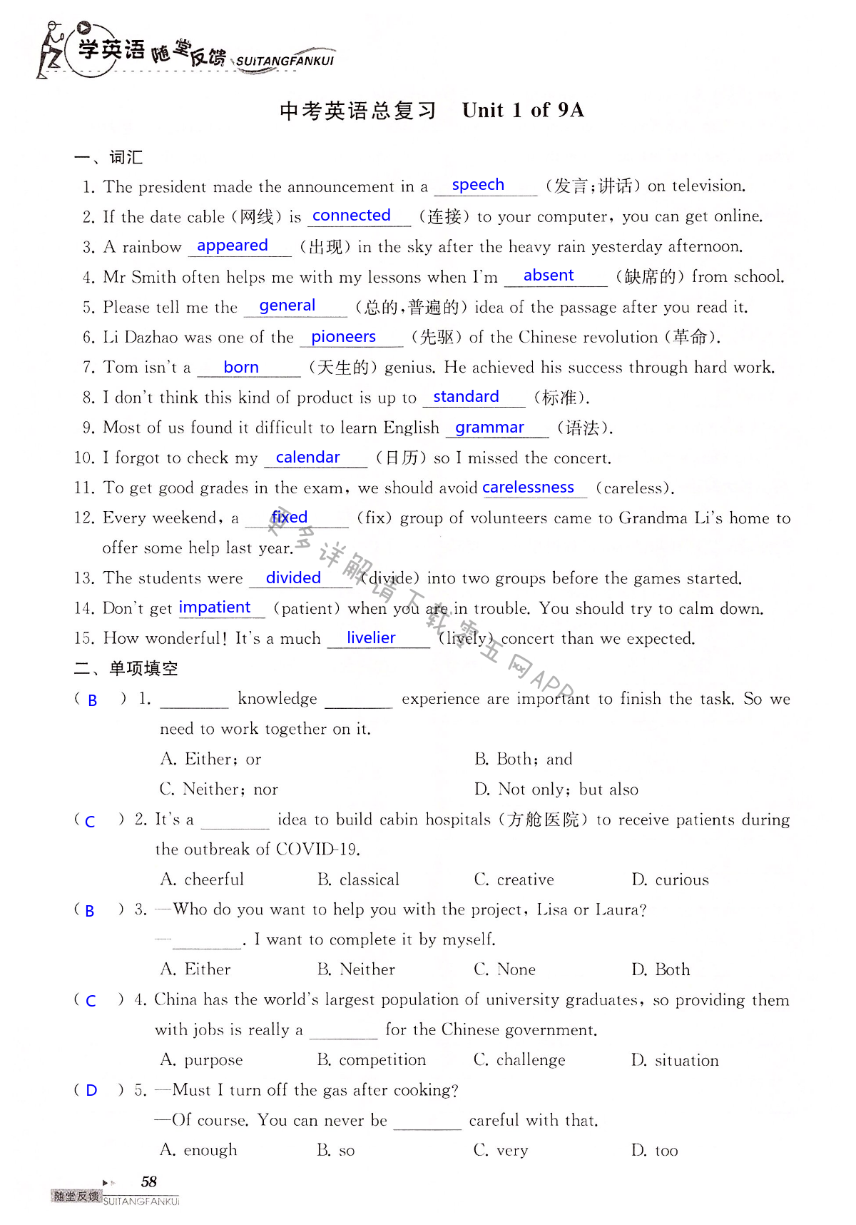中考英语总复习 Unit 1 of 9A - 第58页
