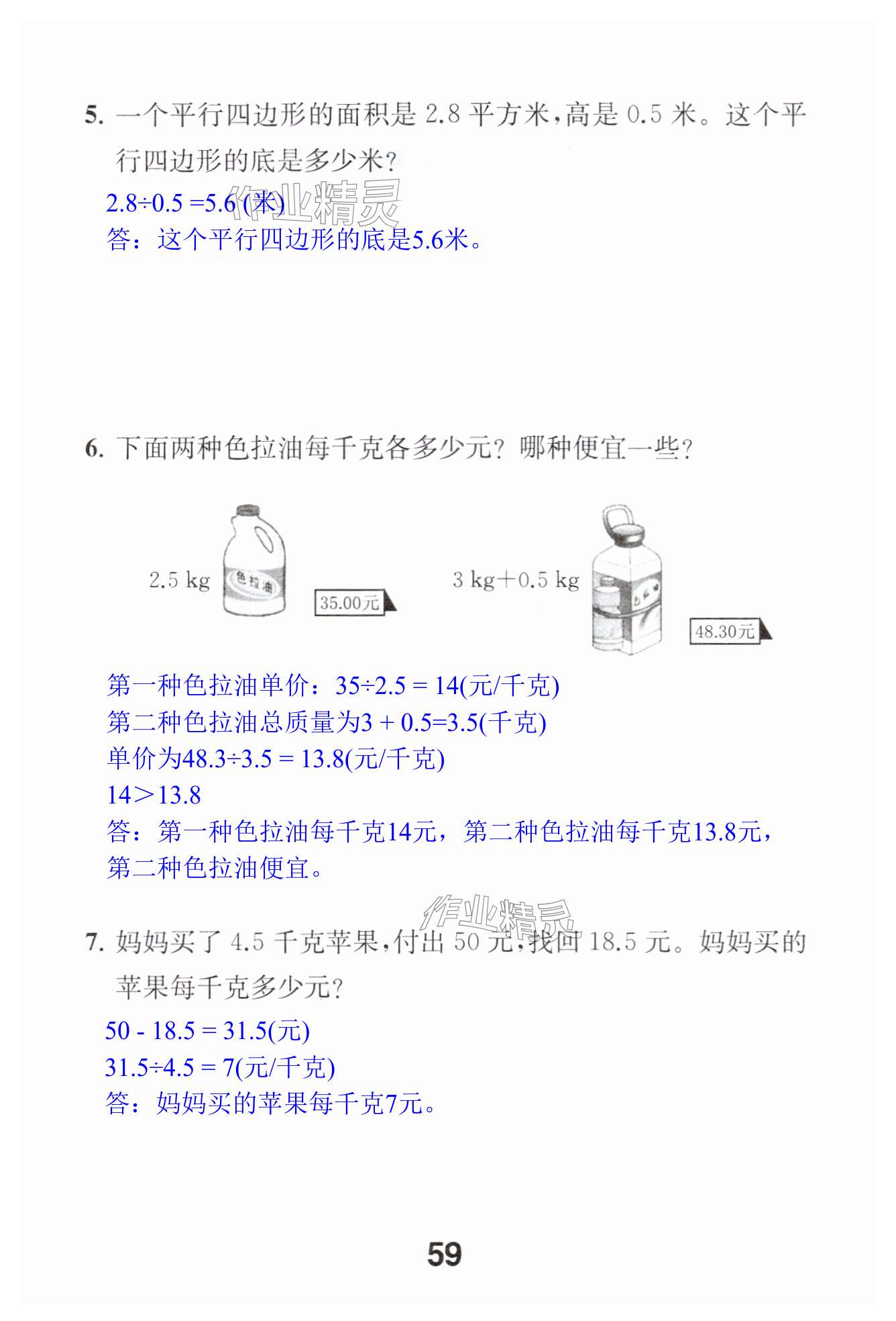 第59页