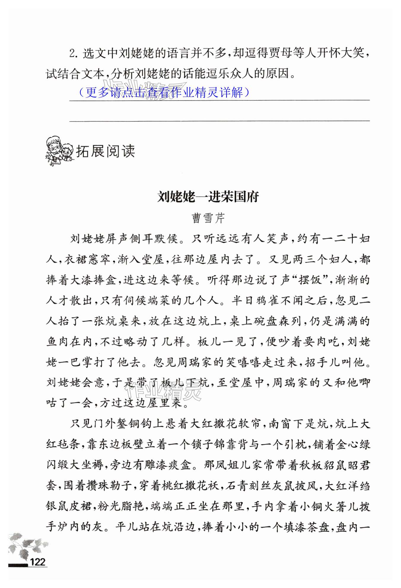 第122页