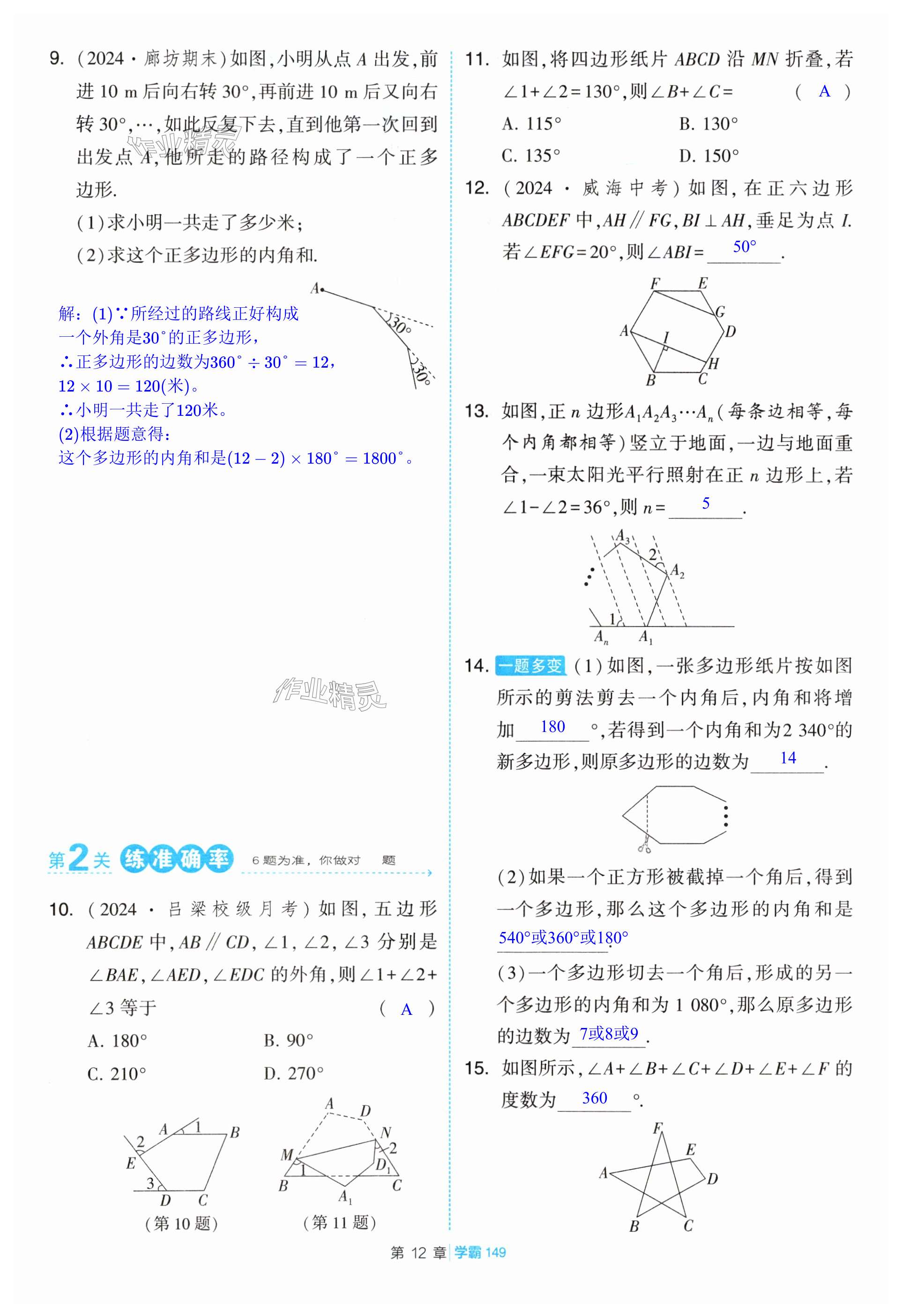 第149页