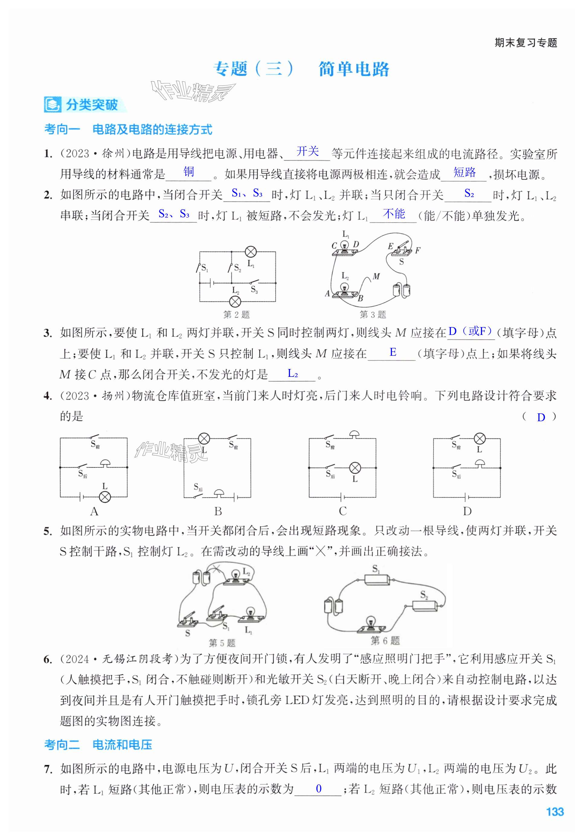 第133页