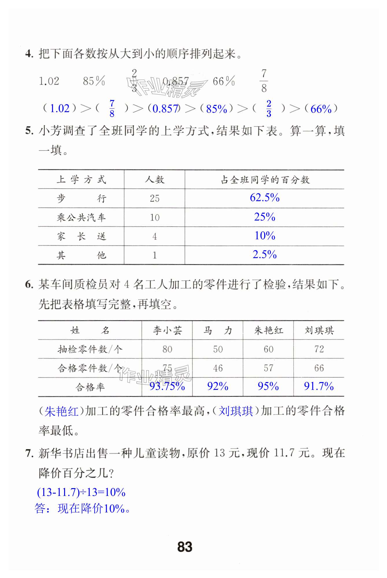 第83页