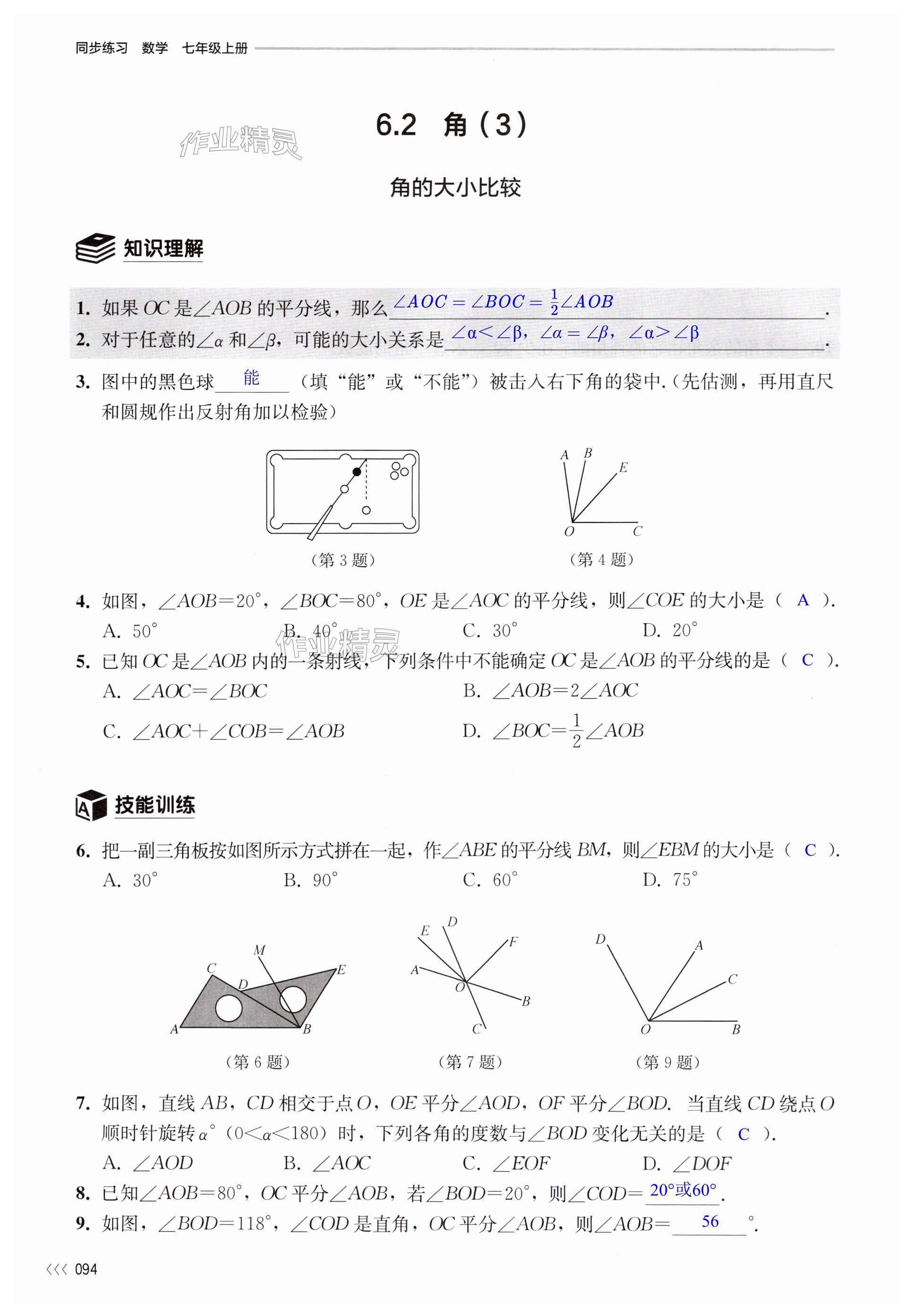 第94页