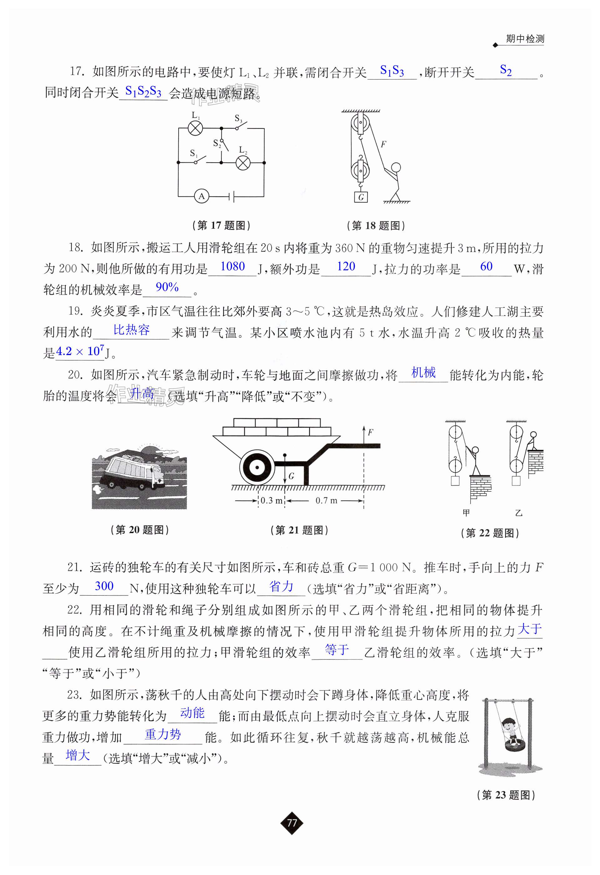 第77页