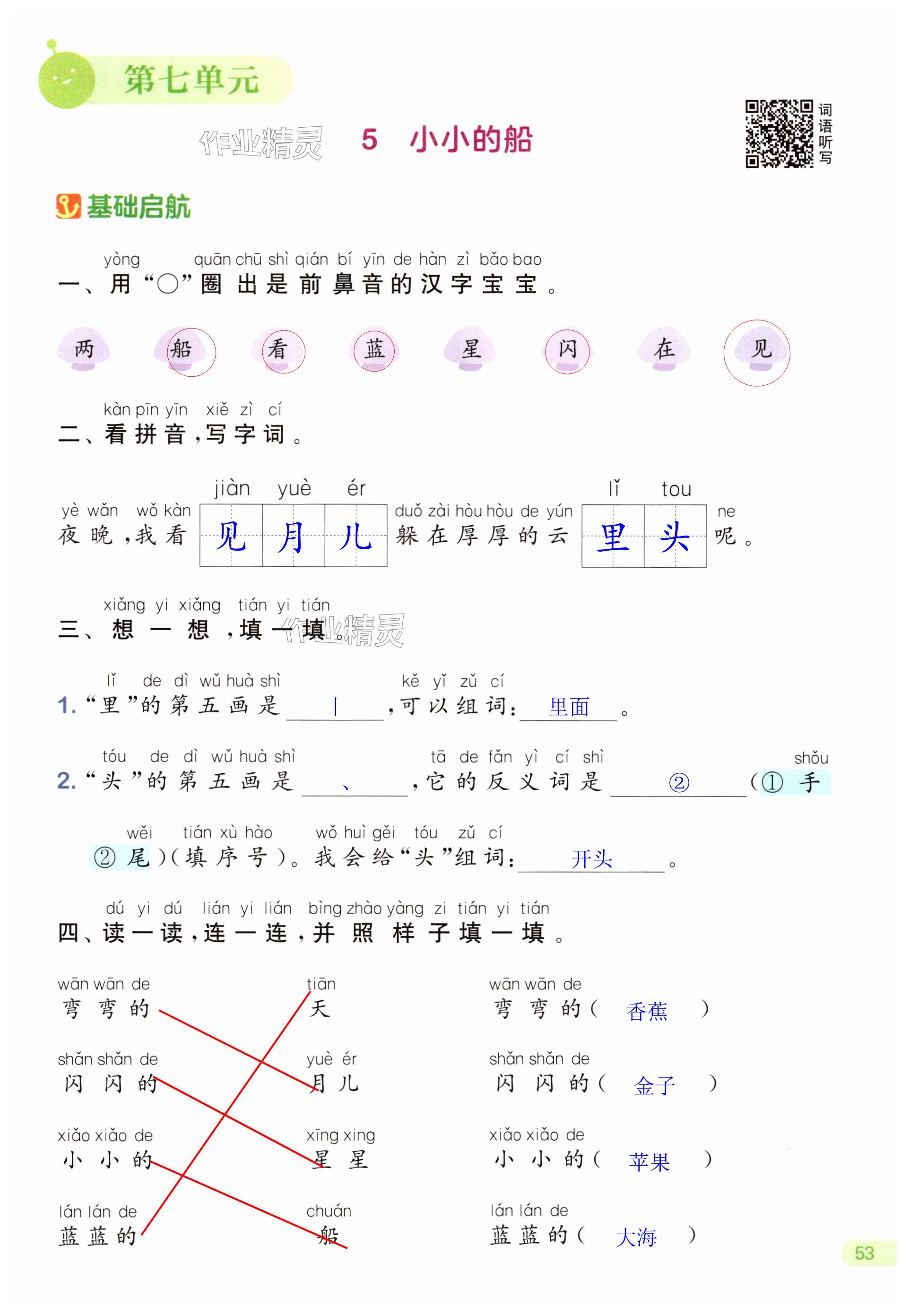 第53页