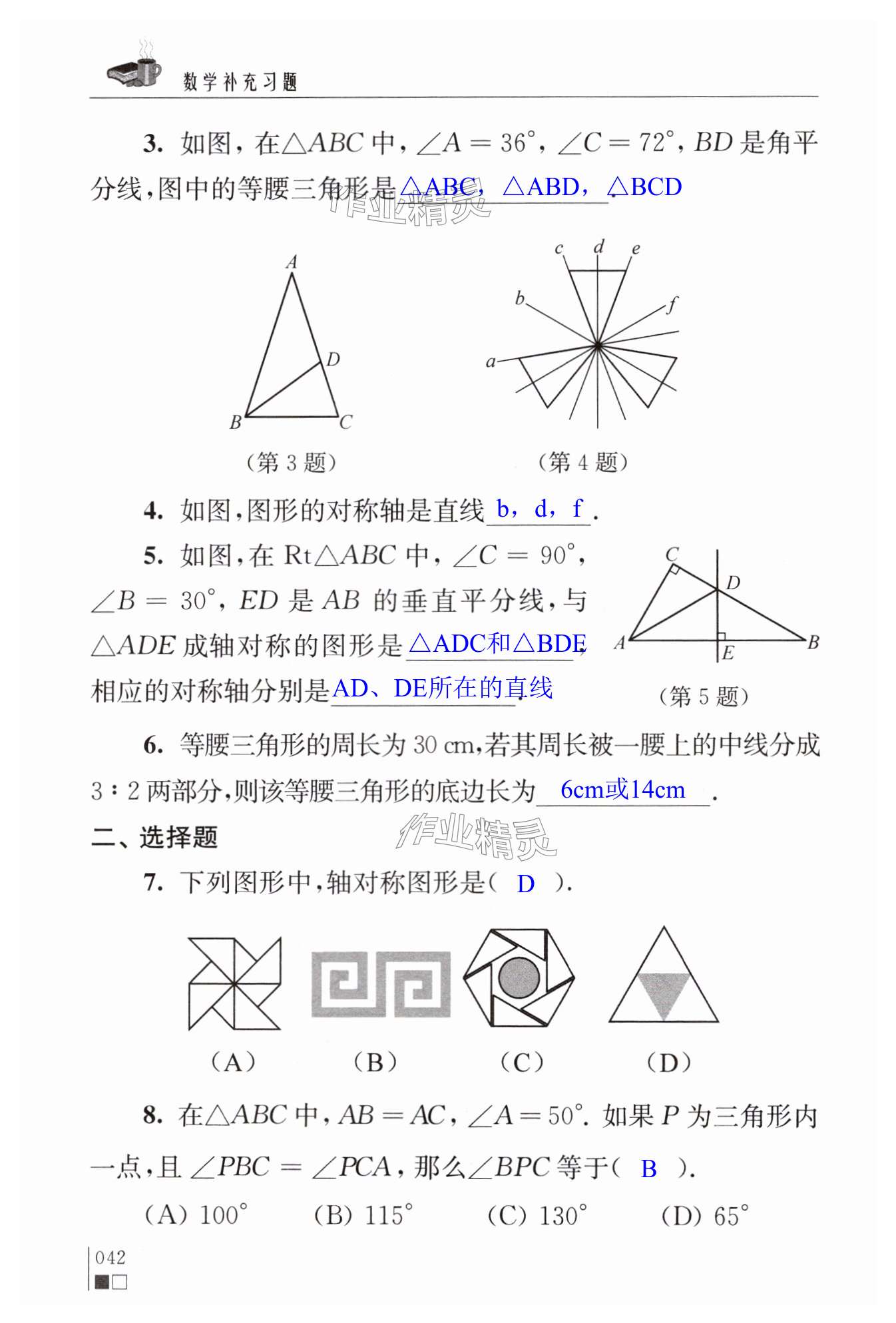 第42页