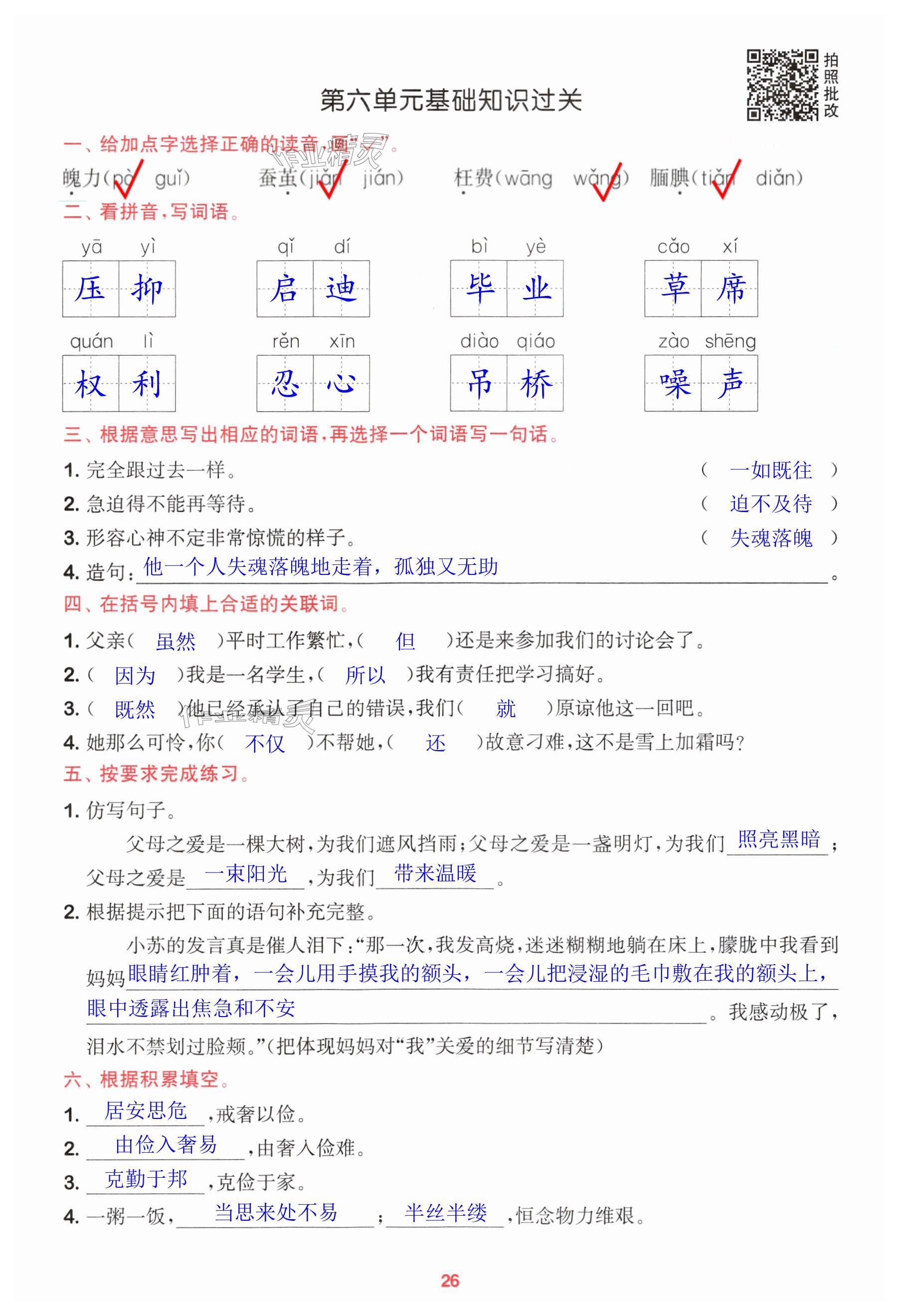 第26页