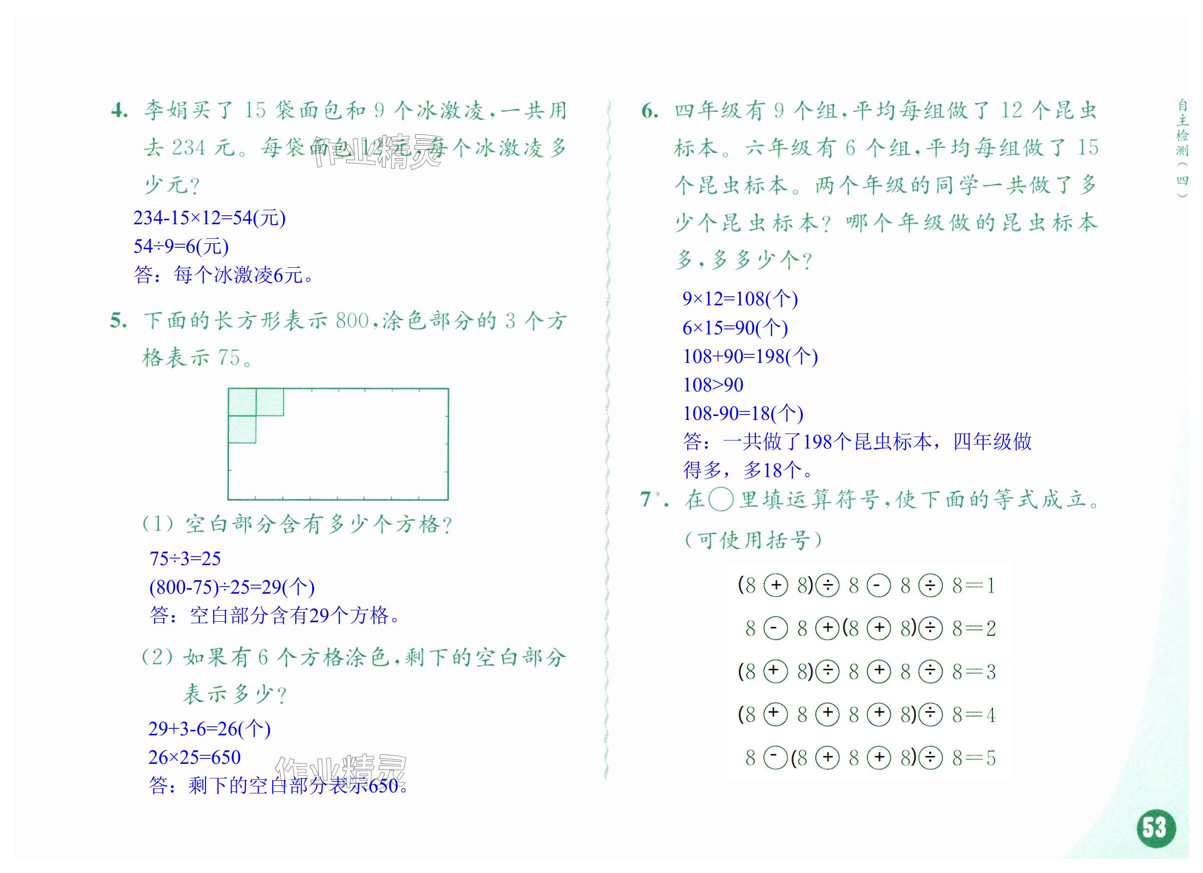 第53页