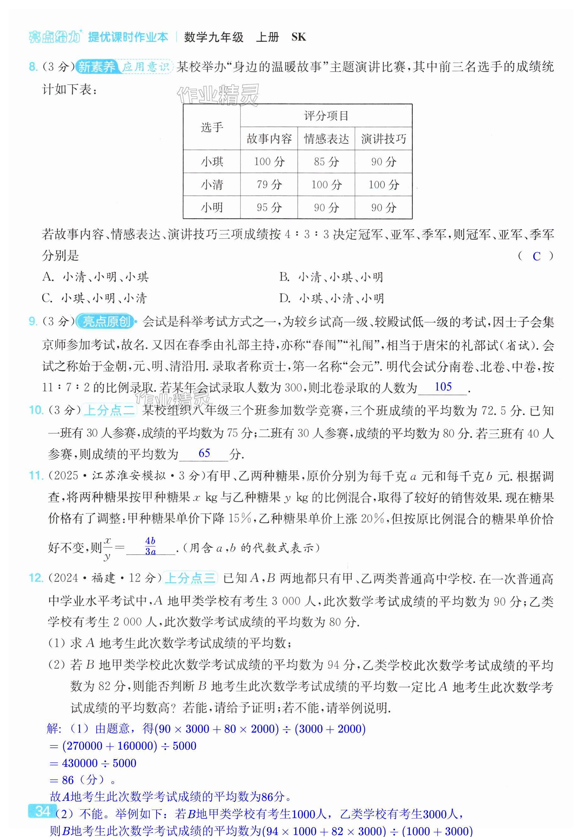 第34页