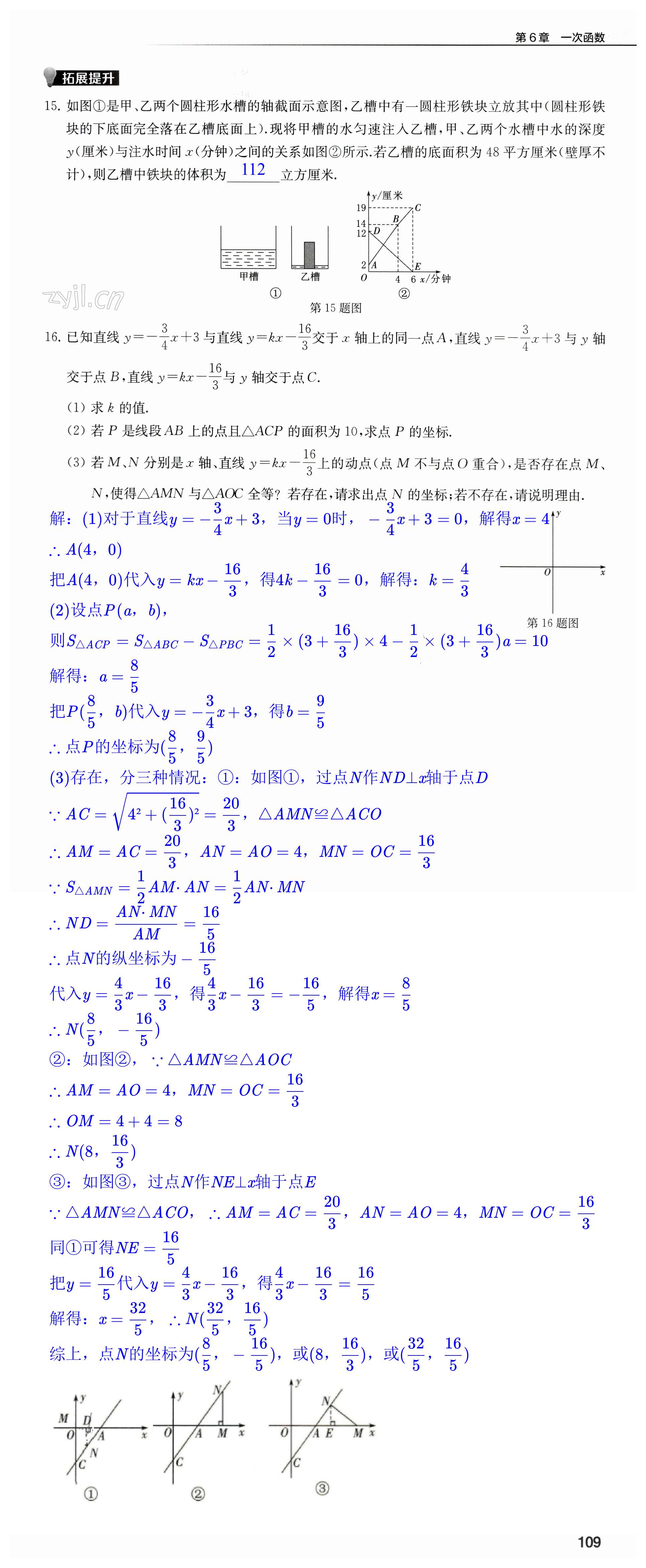 第109页