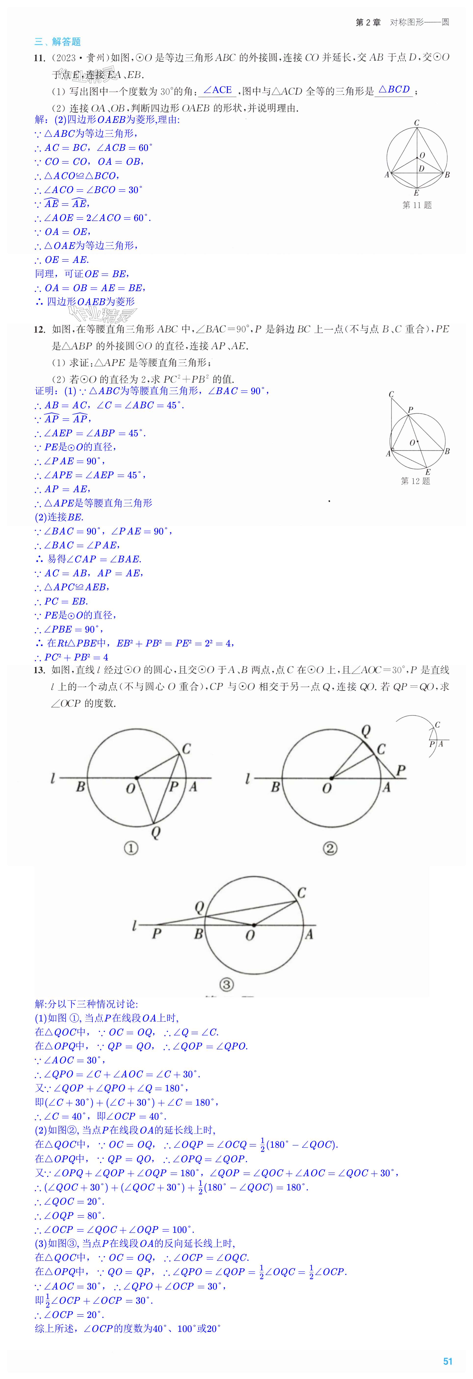 第51页