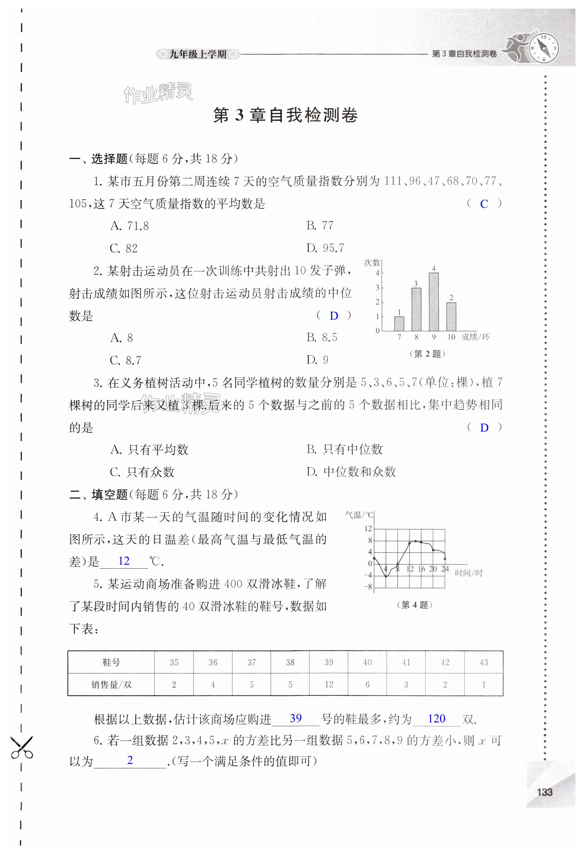 第133页