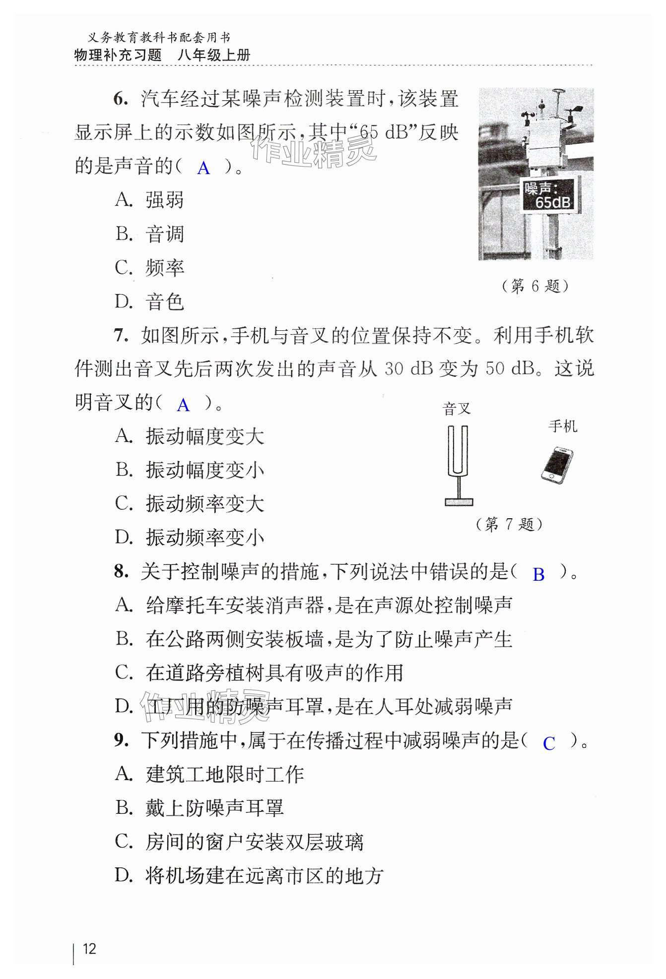 第12页