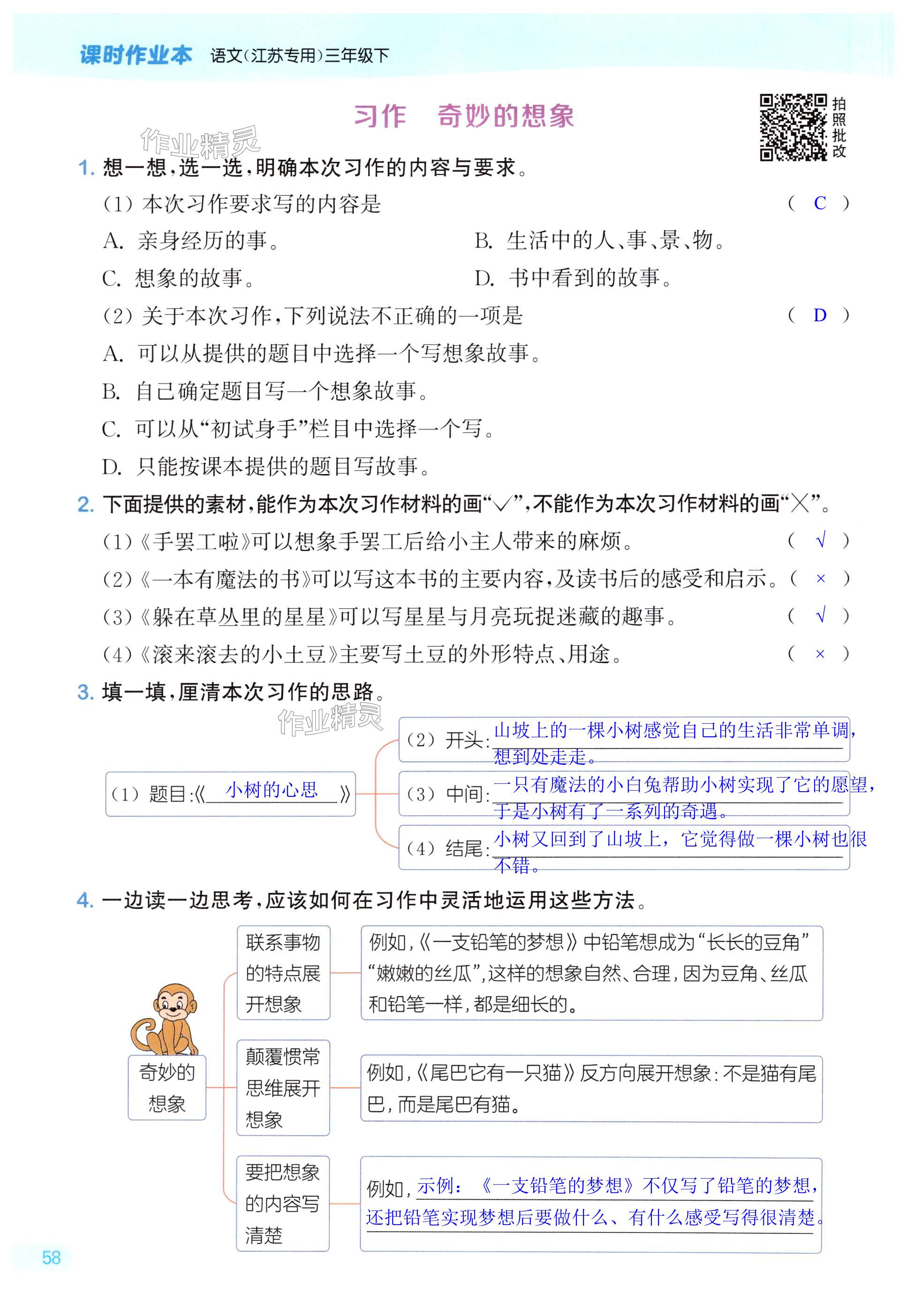 第58页
