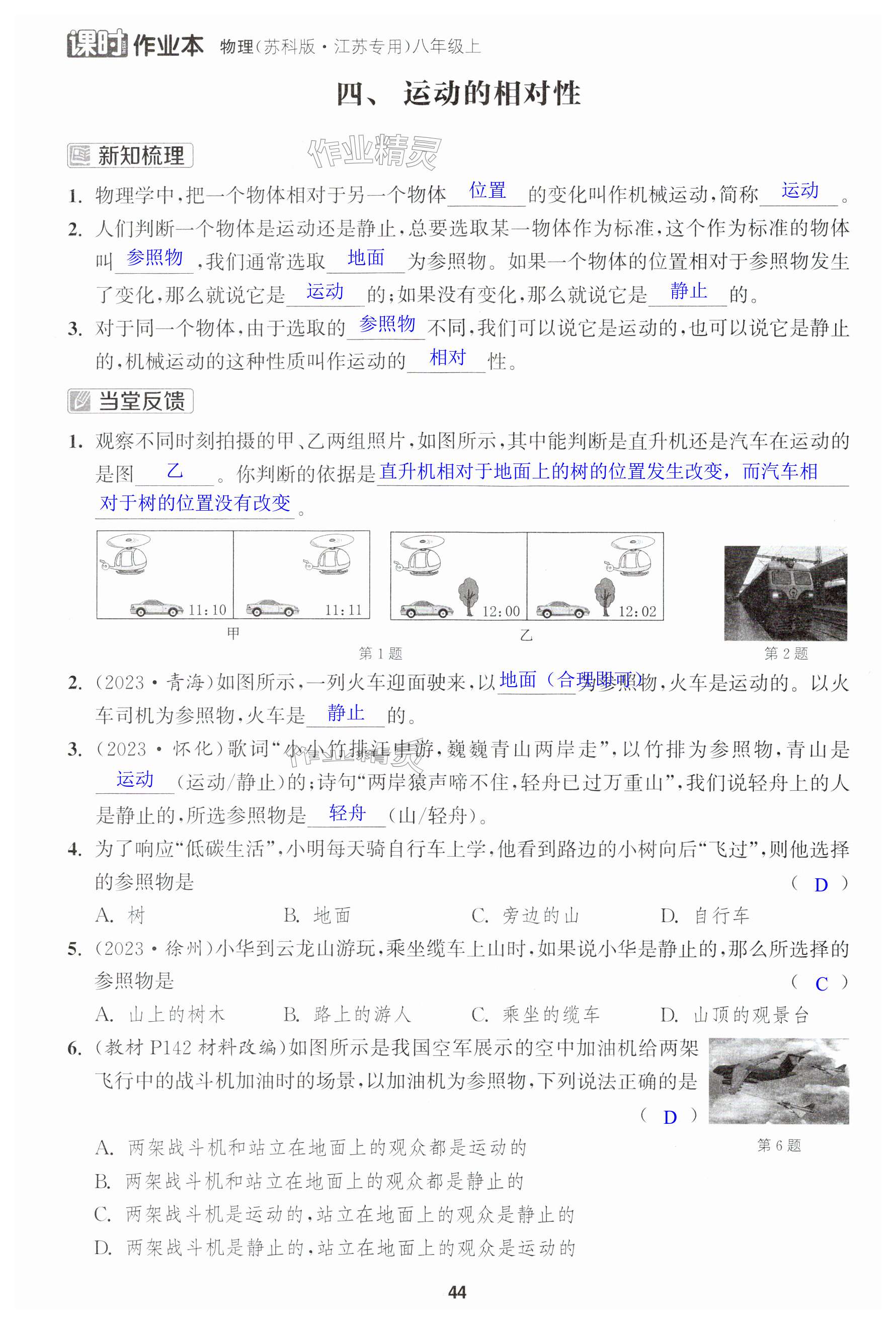 第44页