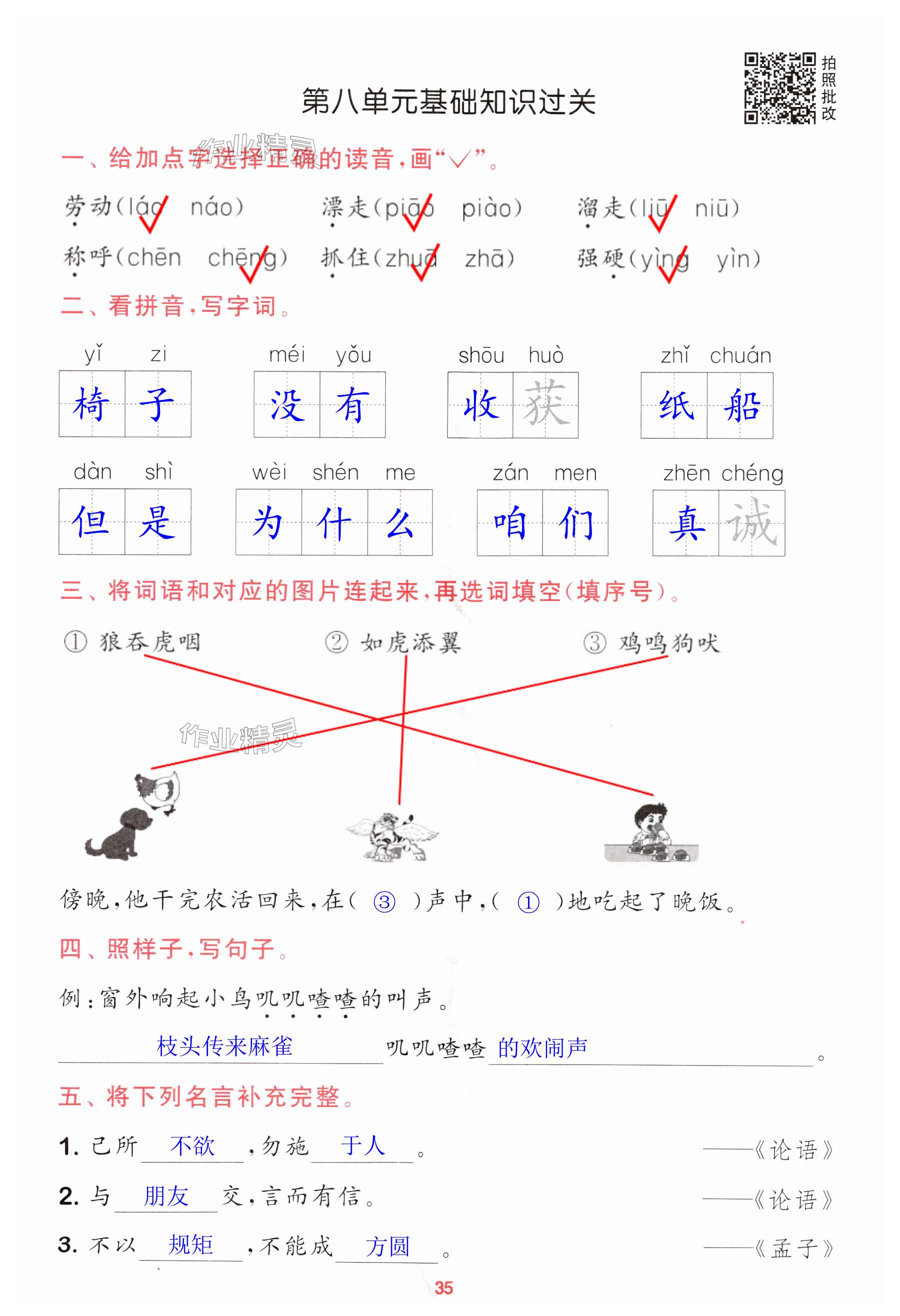 第35页