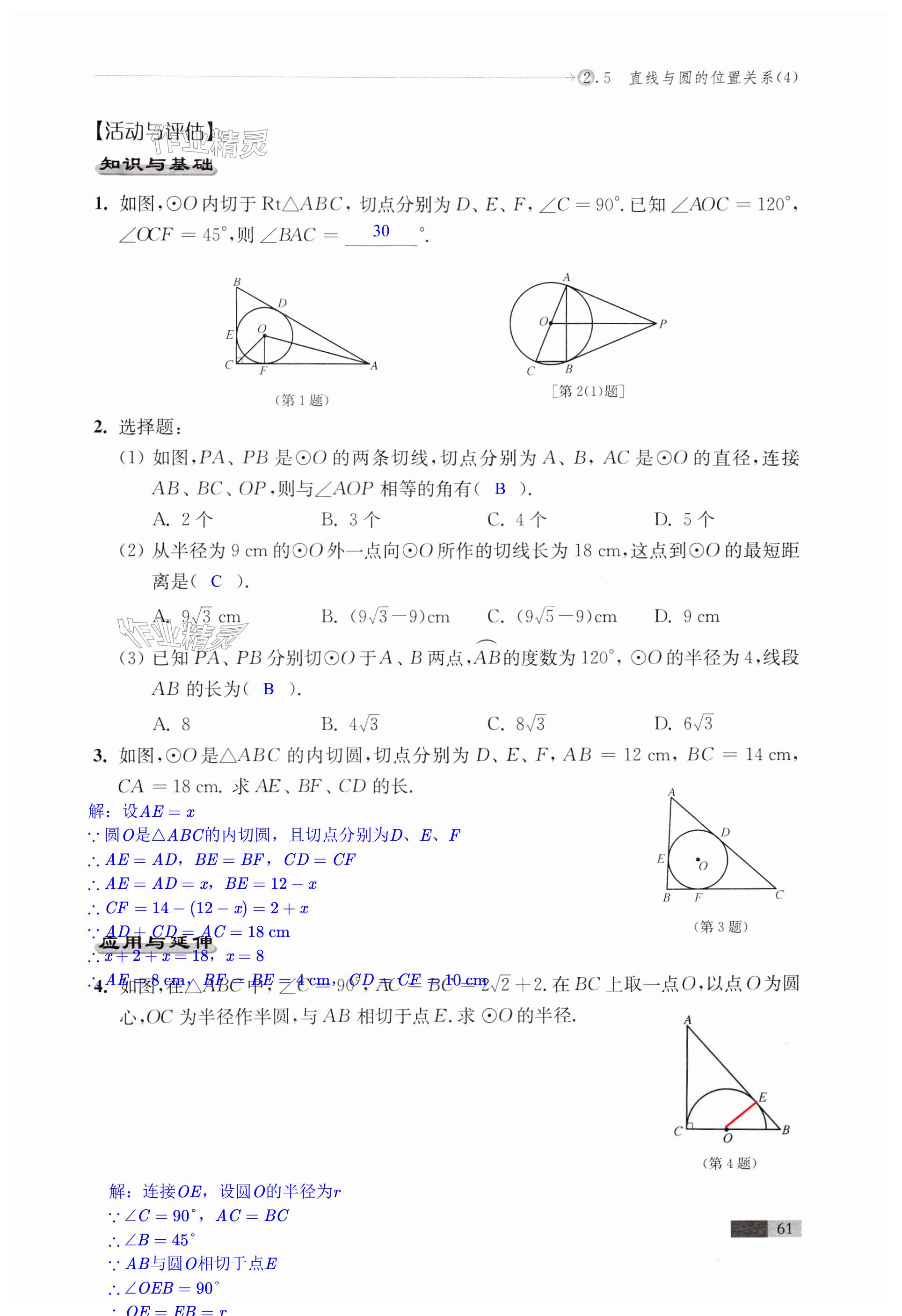 第61页