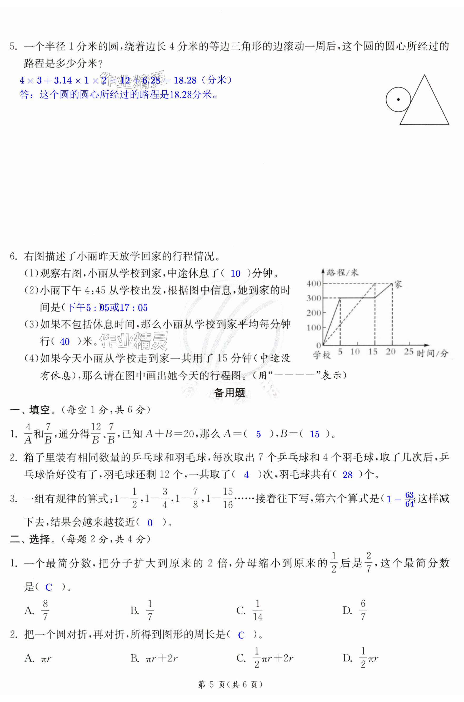 第11页