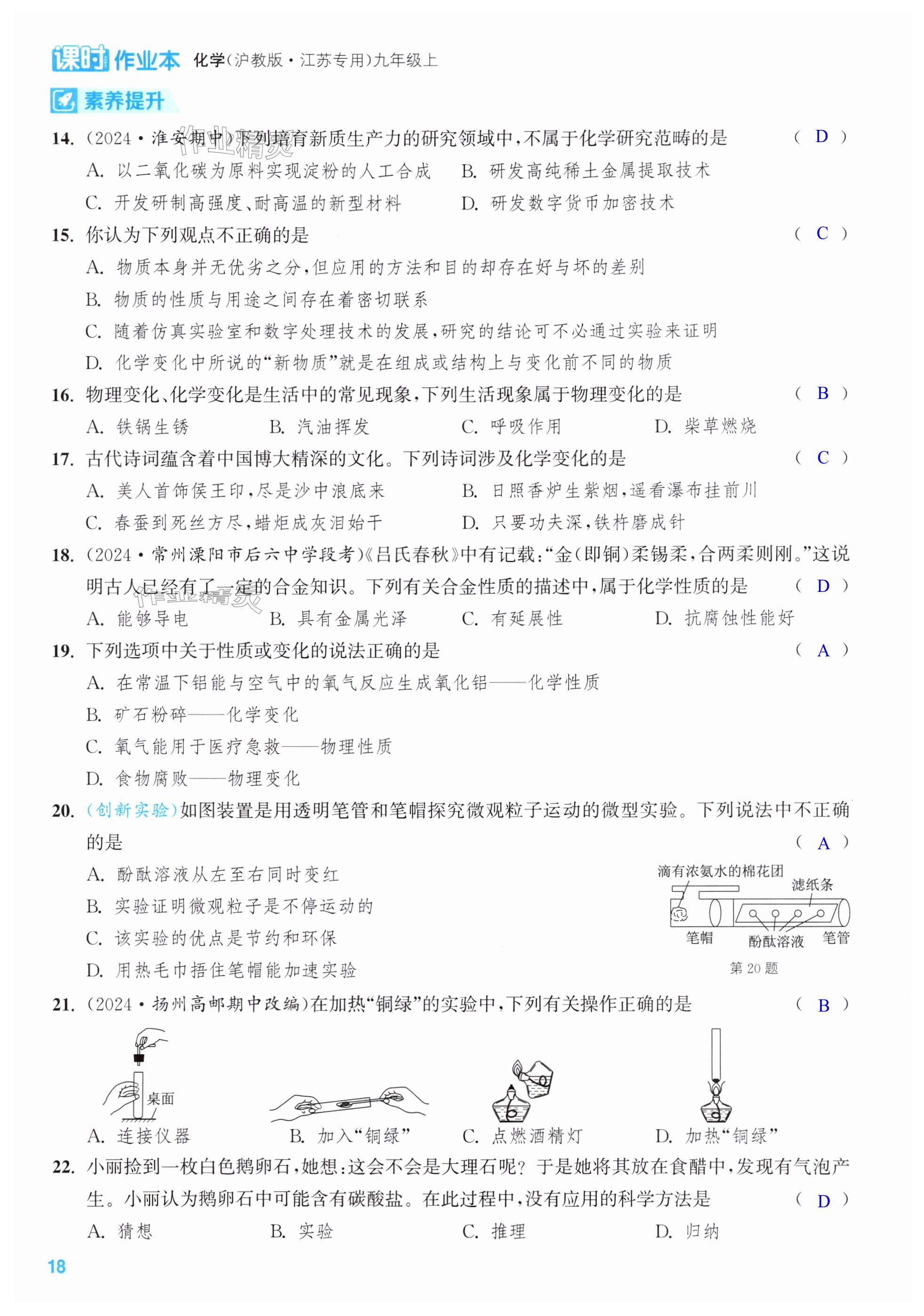 第18页