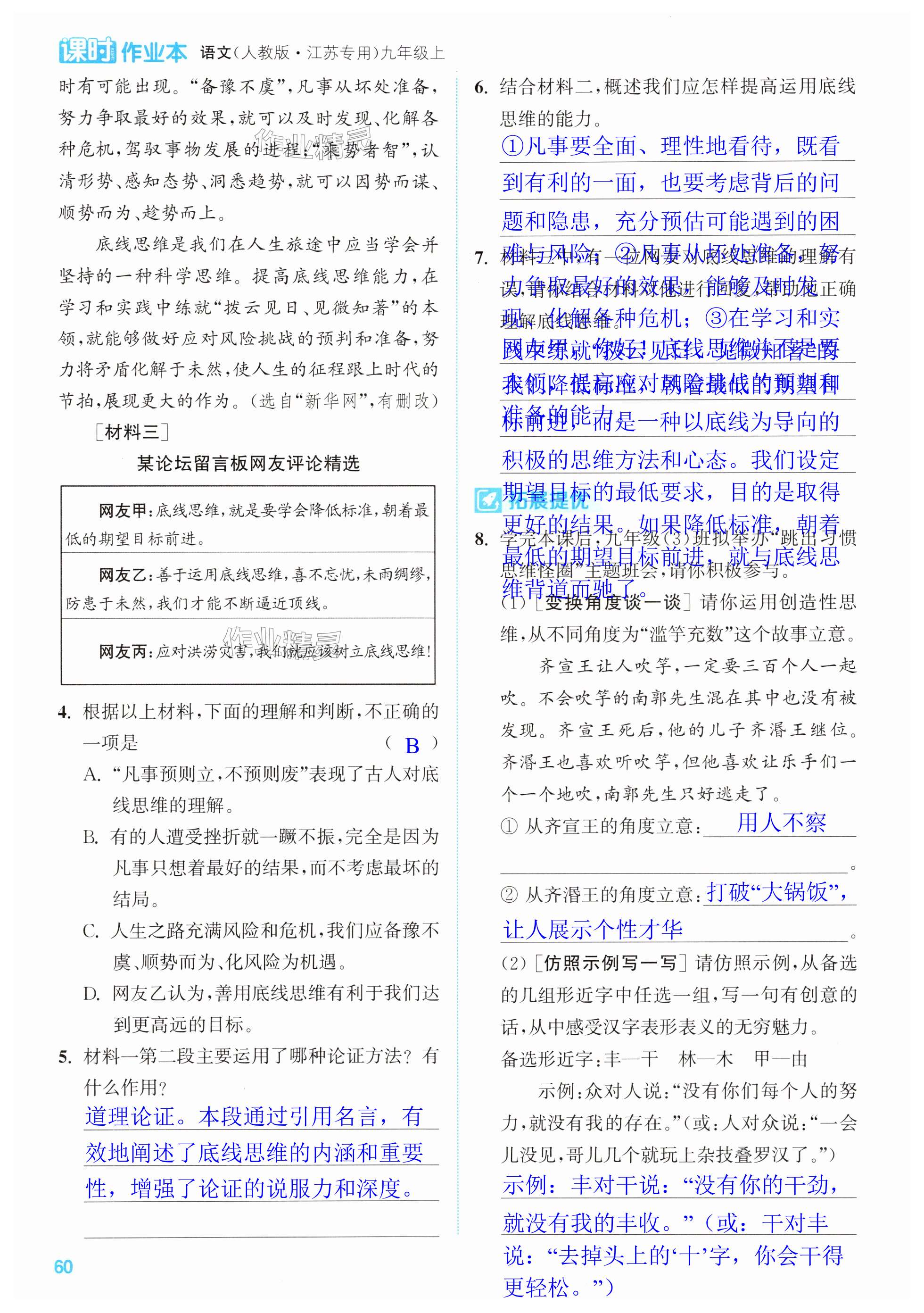 第60页