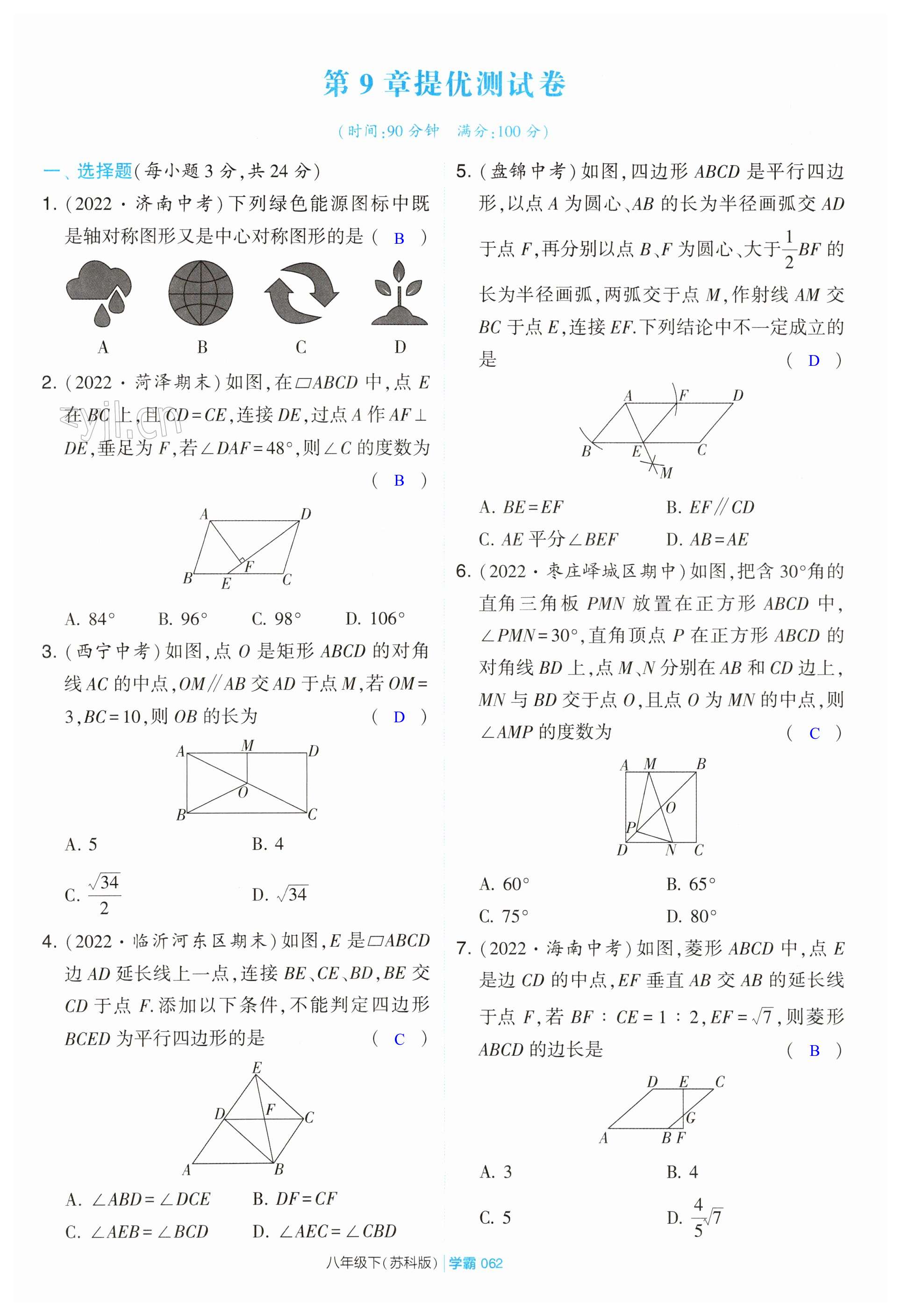 第62页