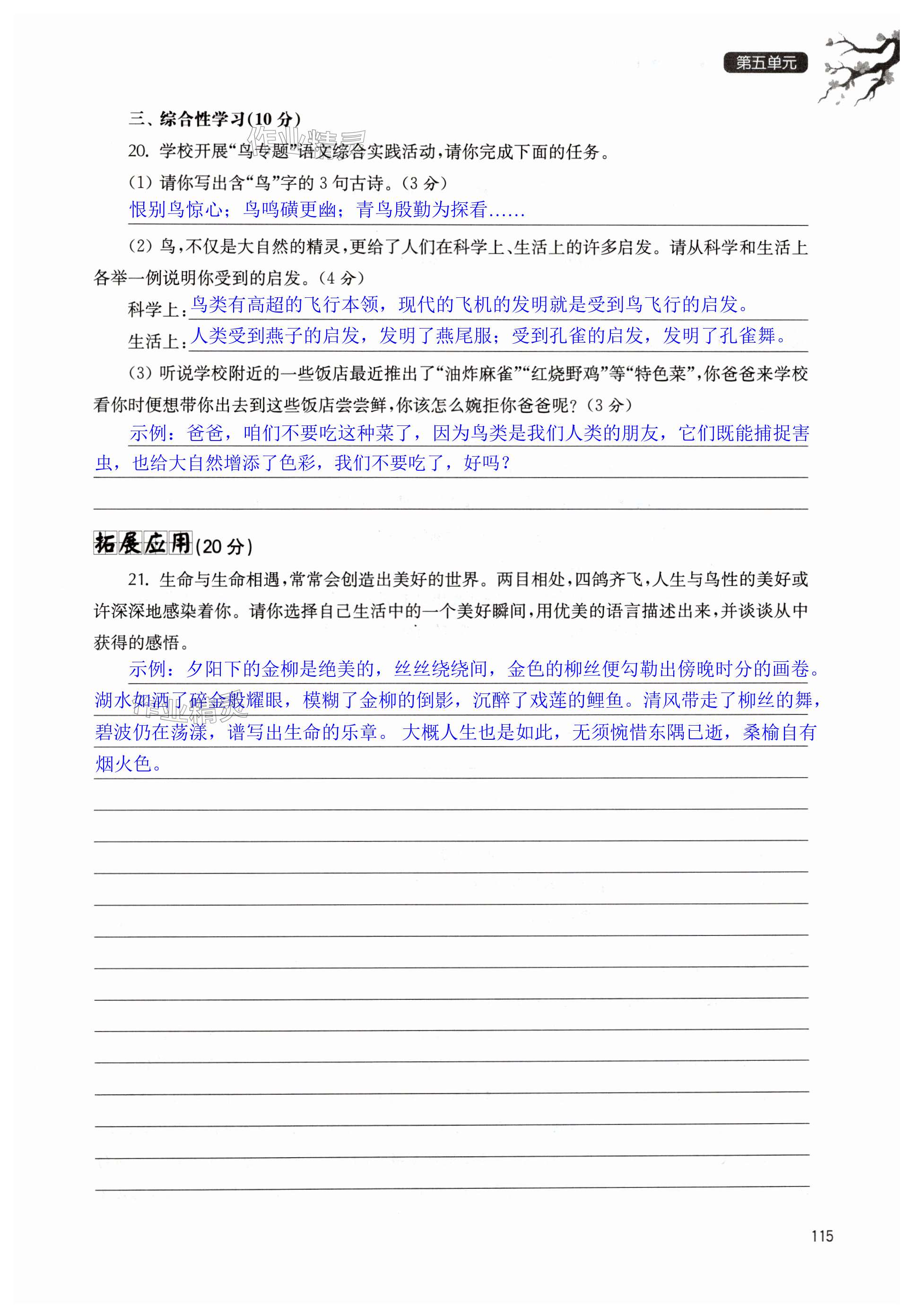 第115页