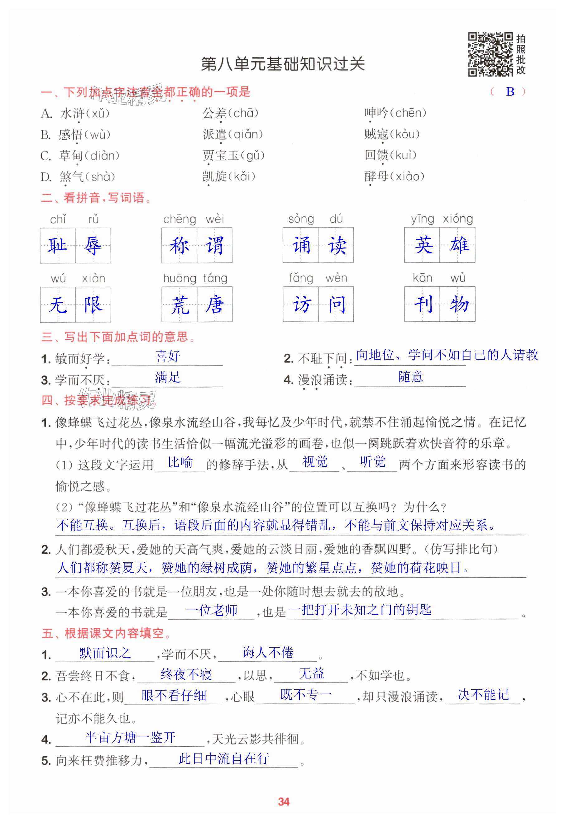 第34页