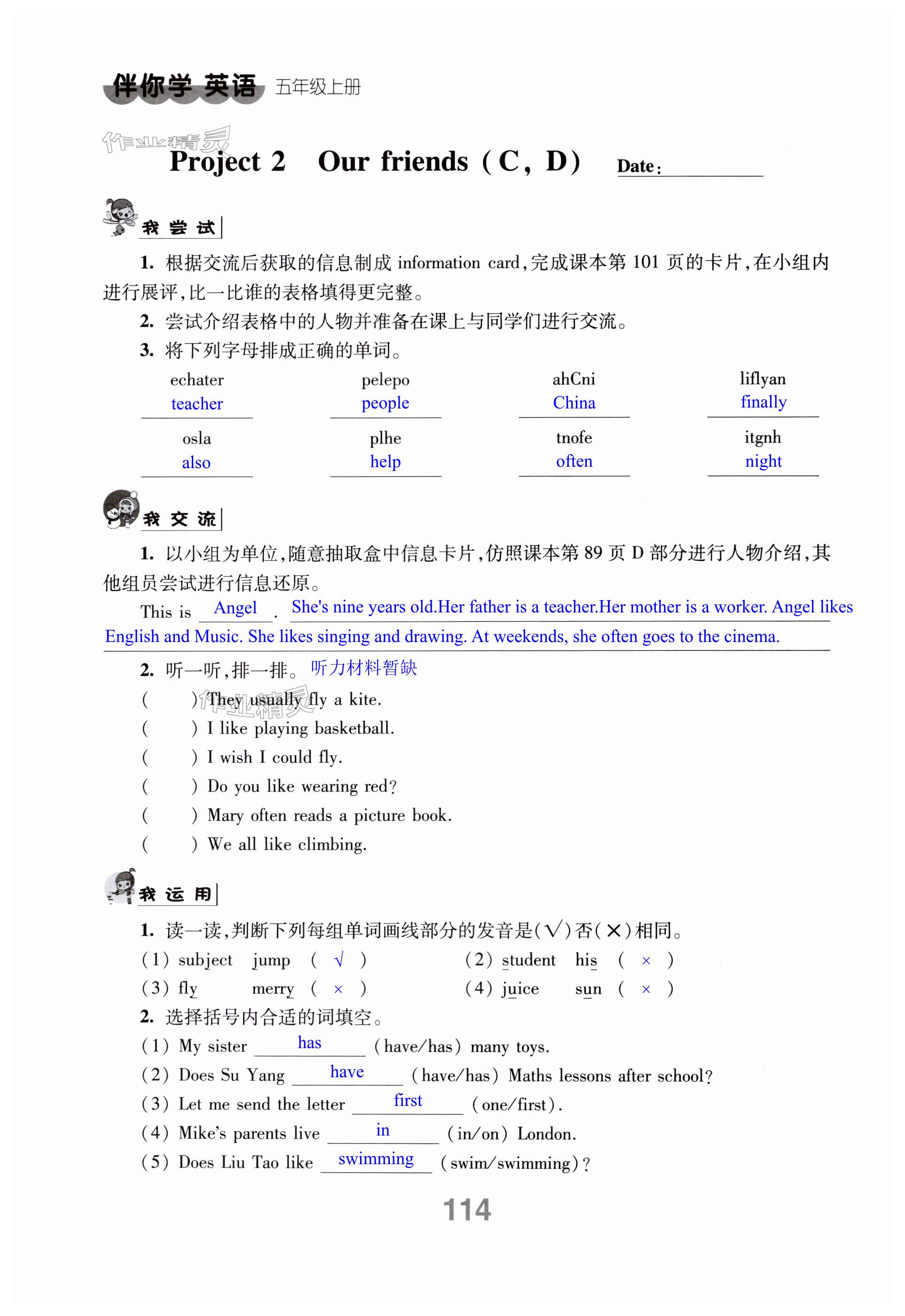 第114页