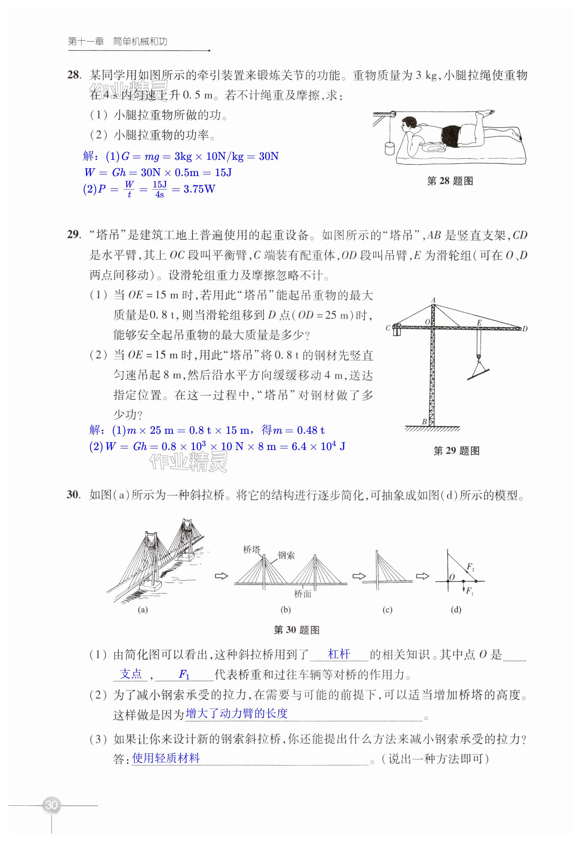 第30页