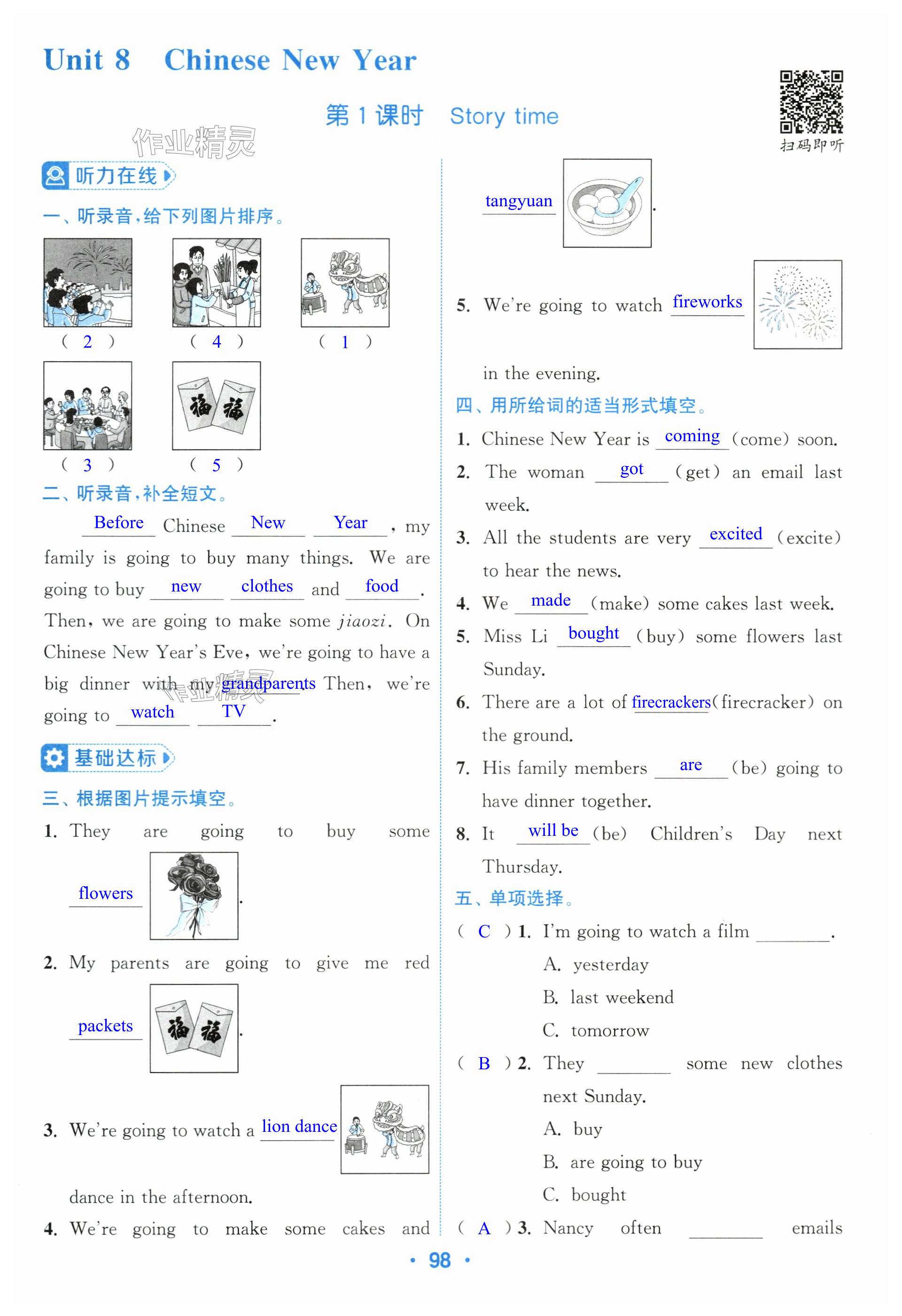 第98页