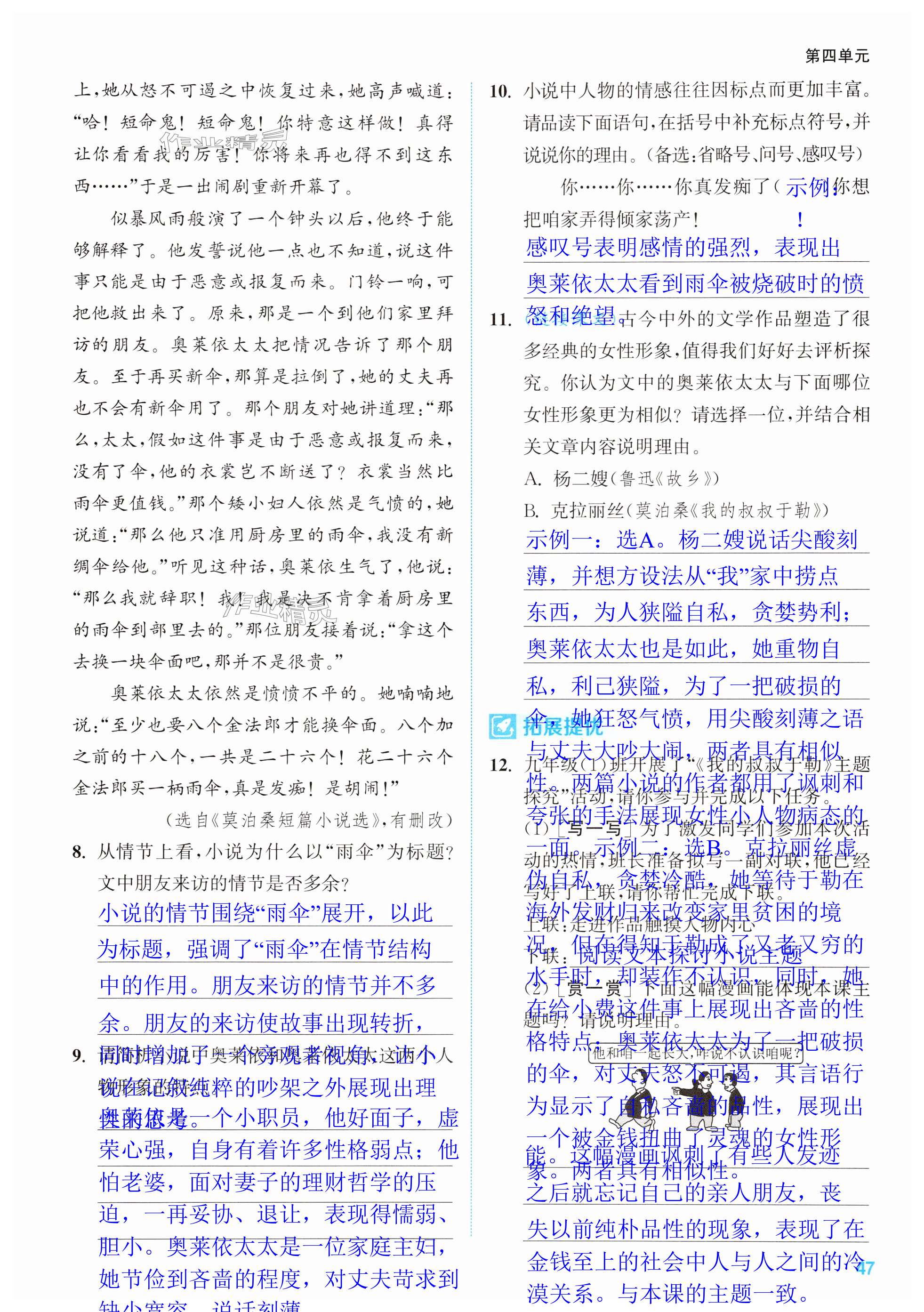 第47页