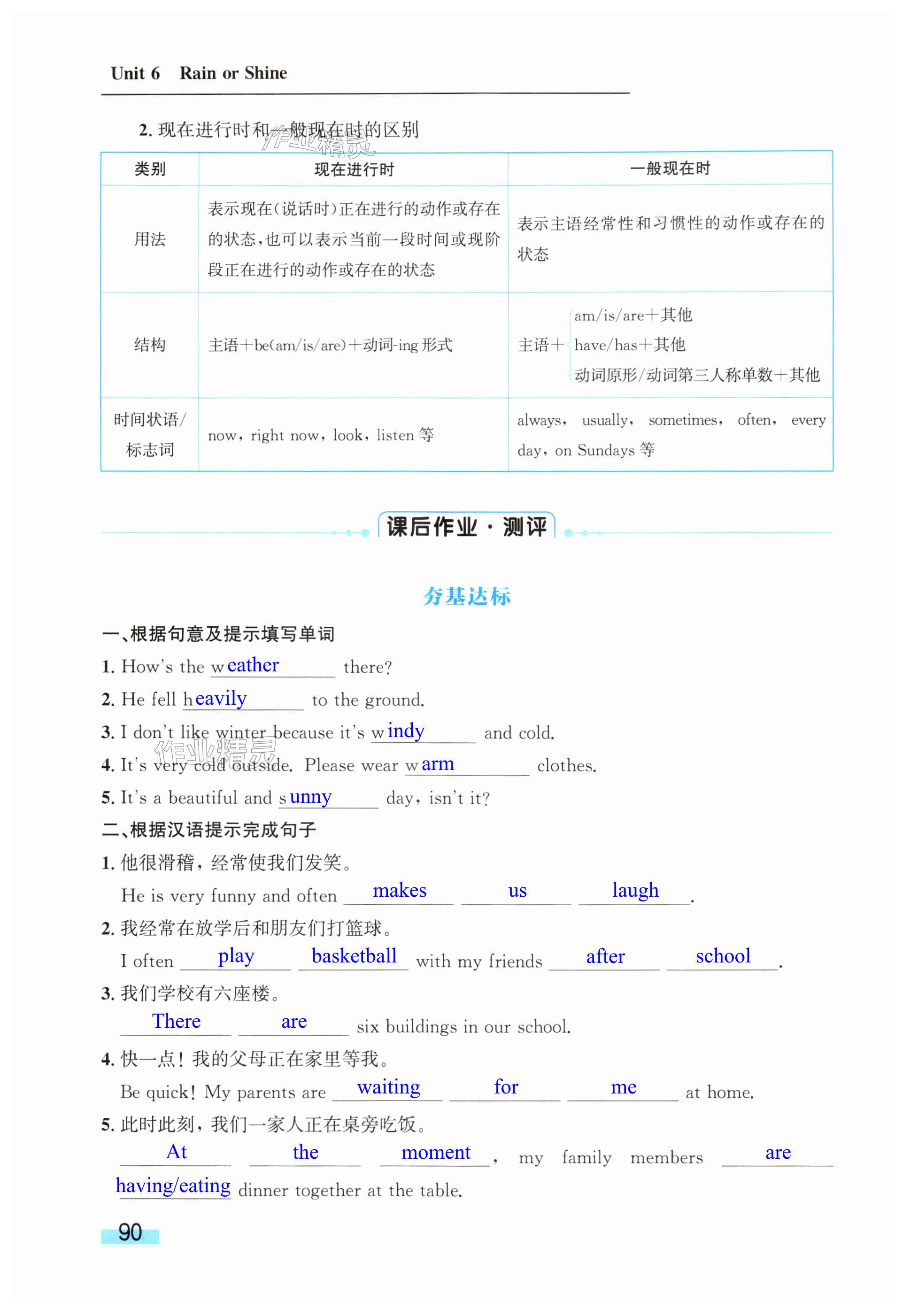 第90页