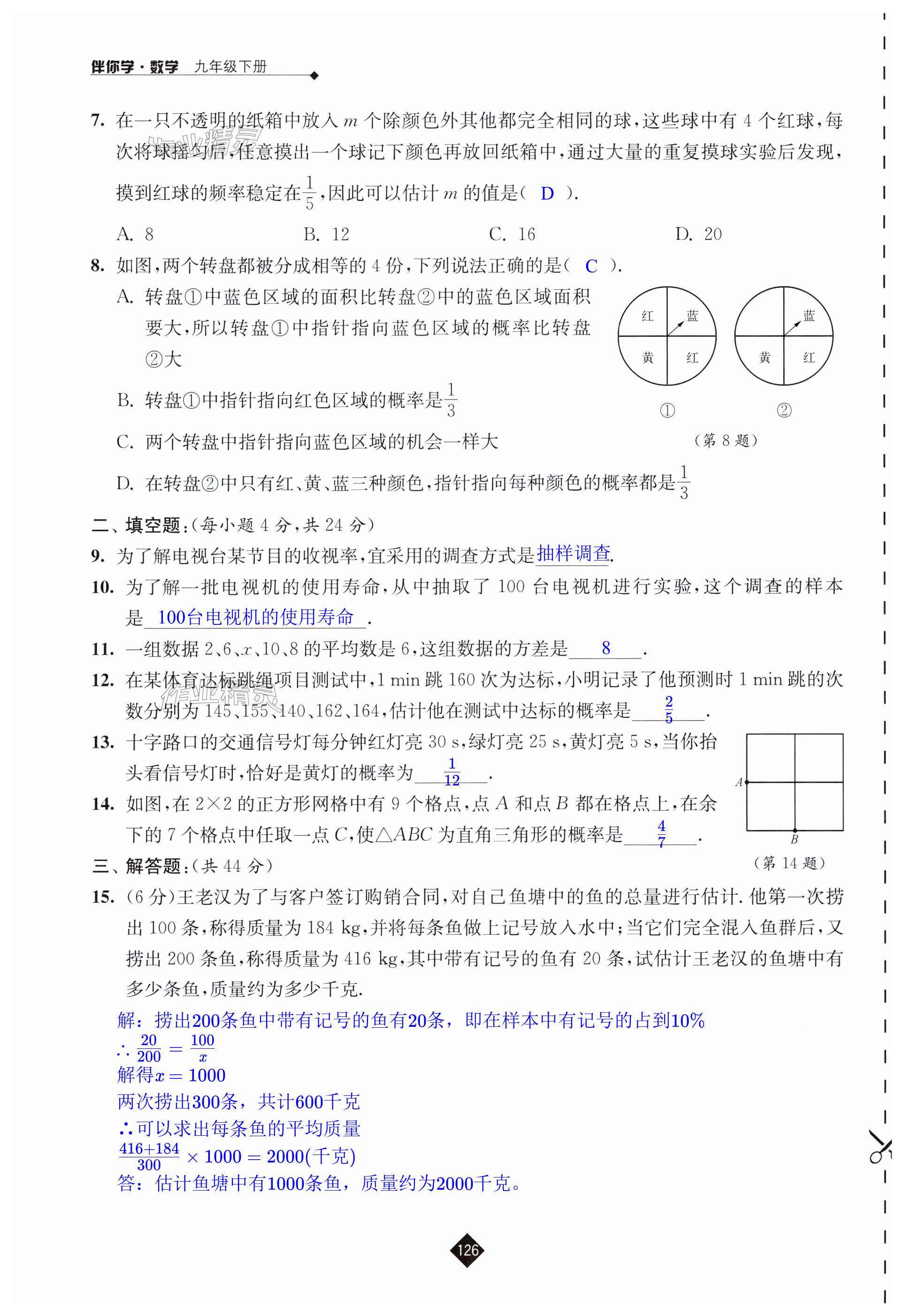 第126页