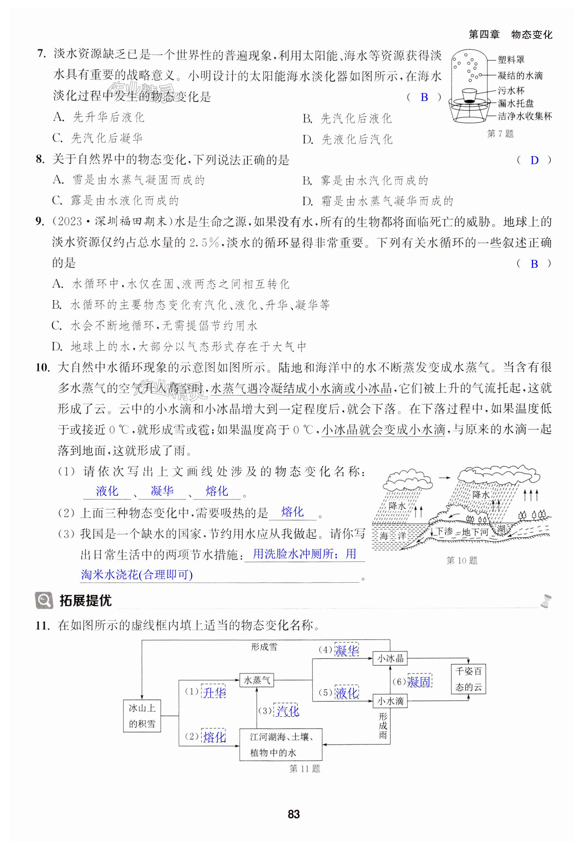 第83页